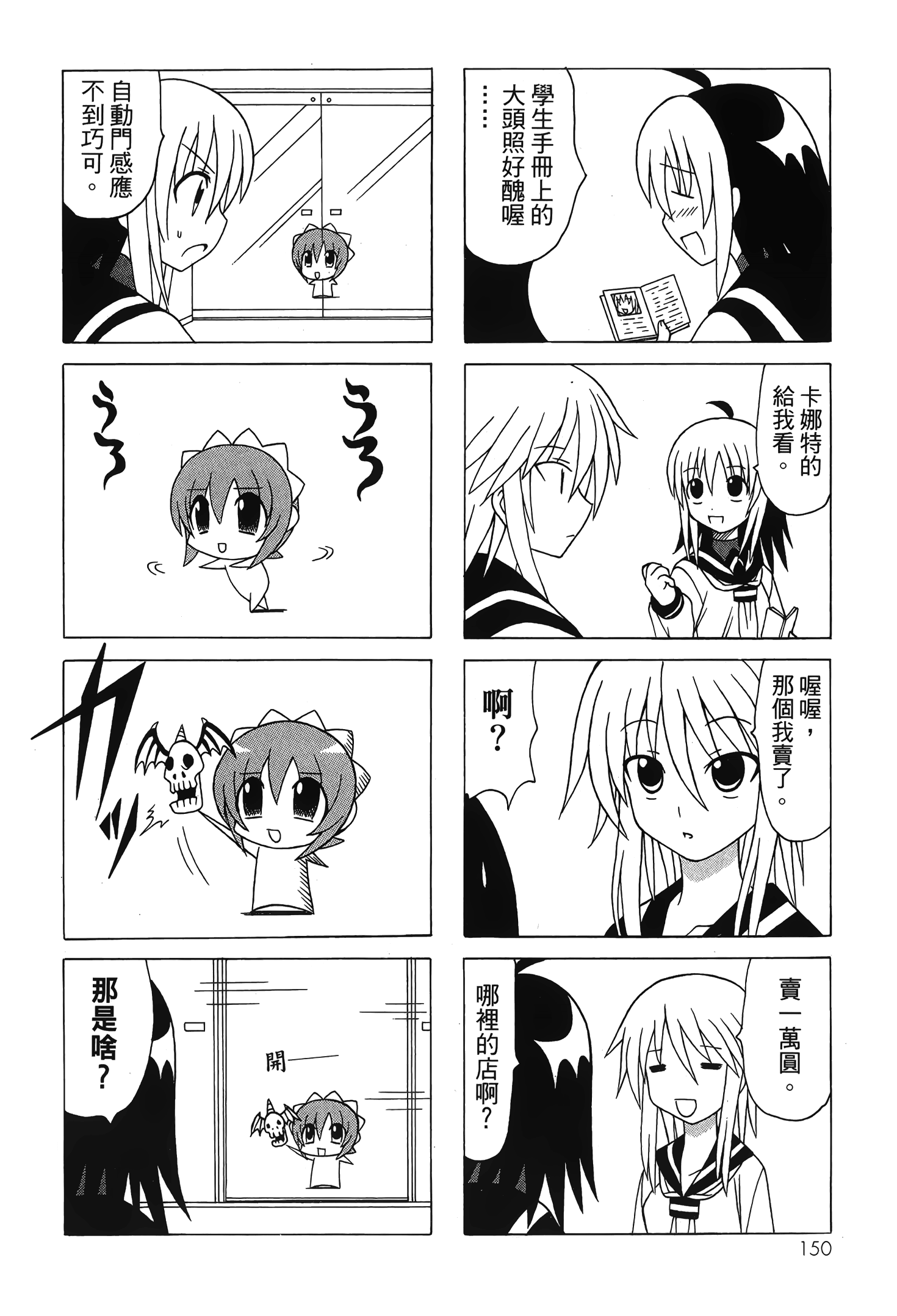 Page 152