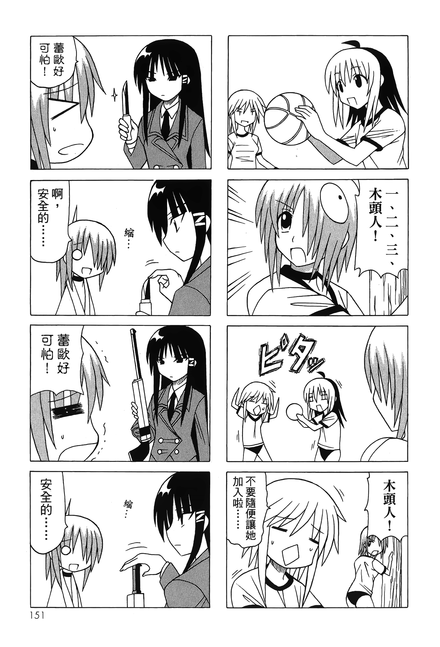 Page 153