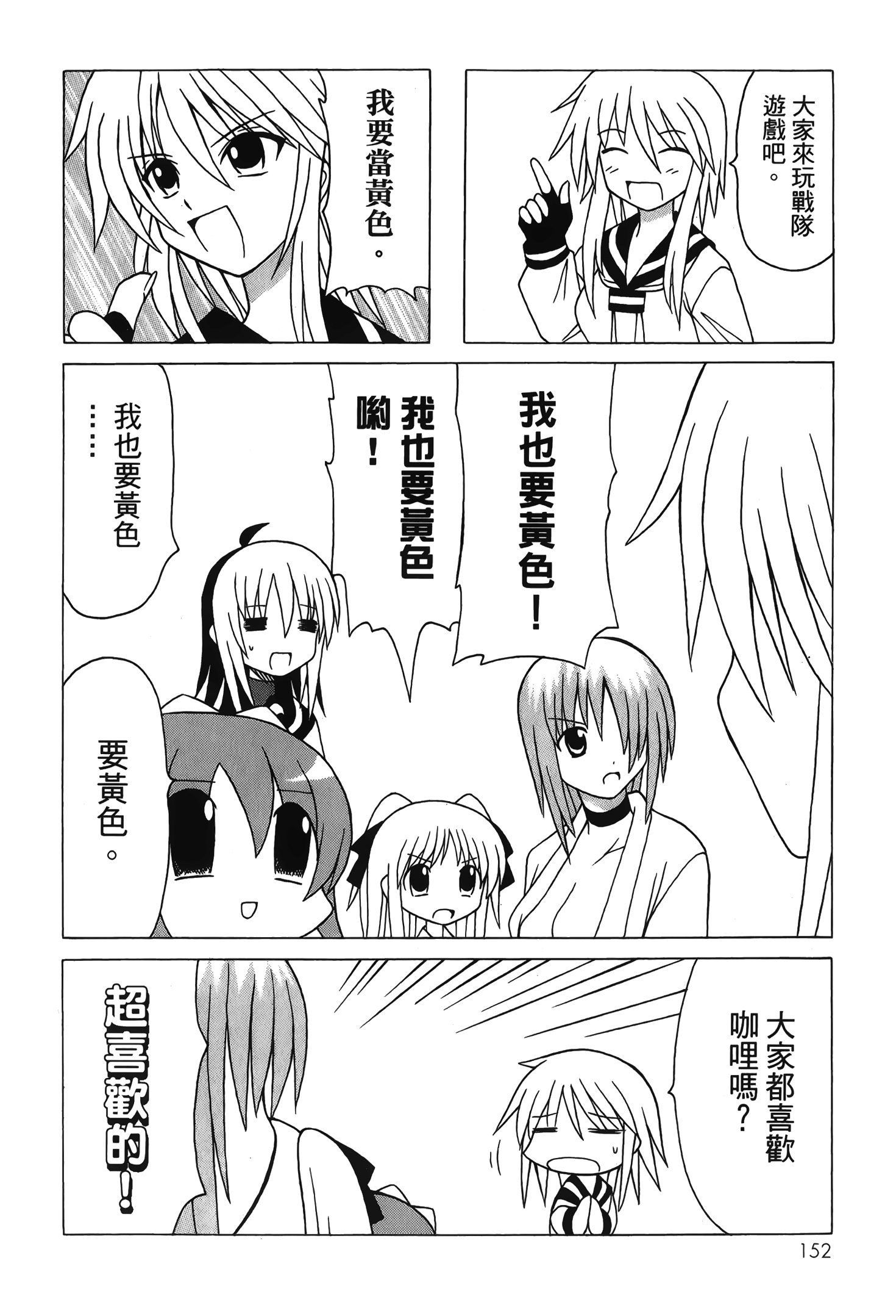 Page 154