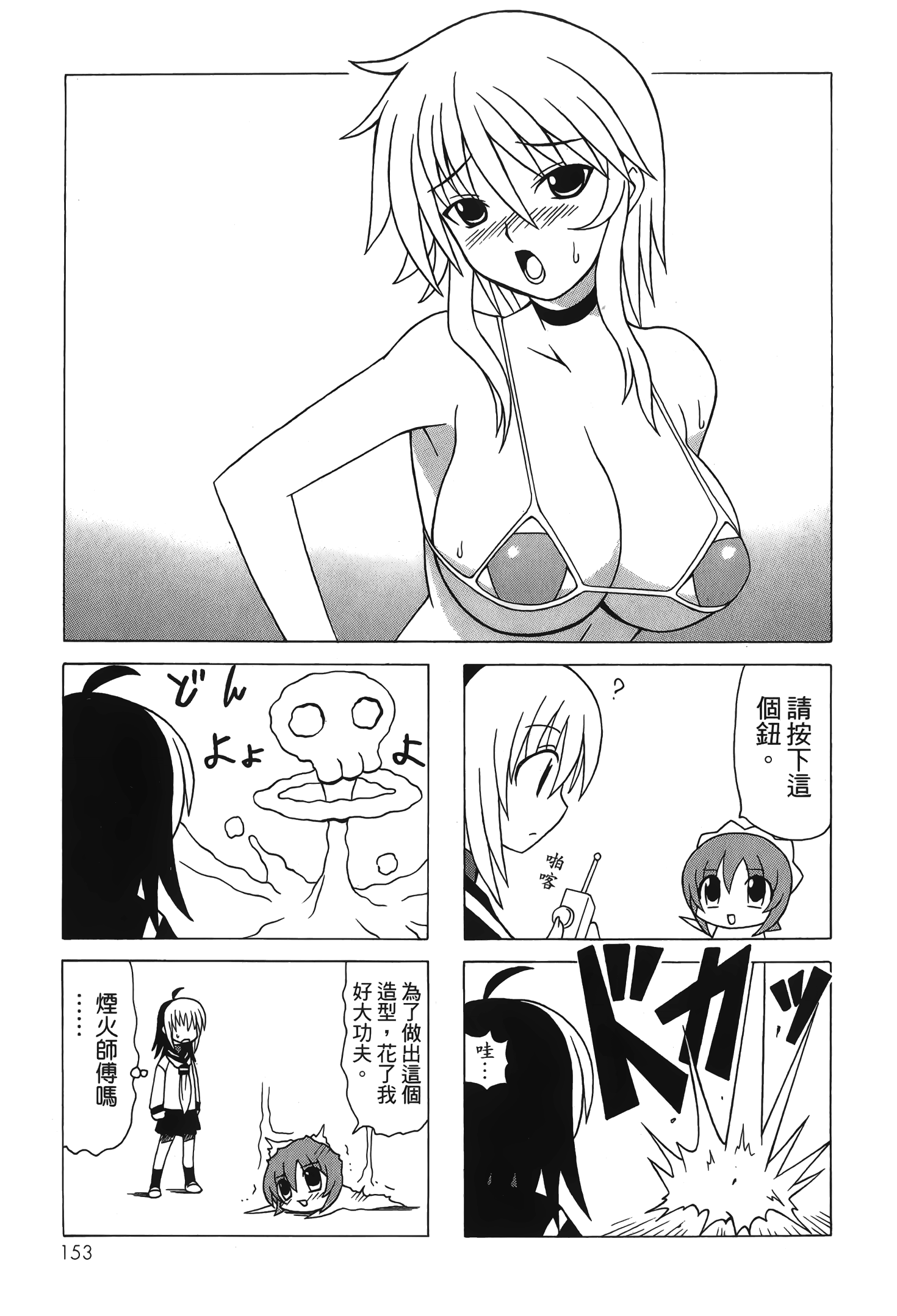 Page 155