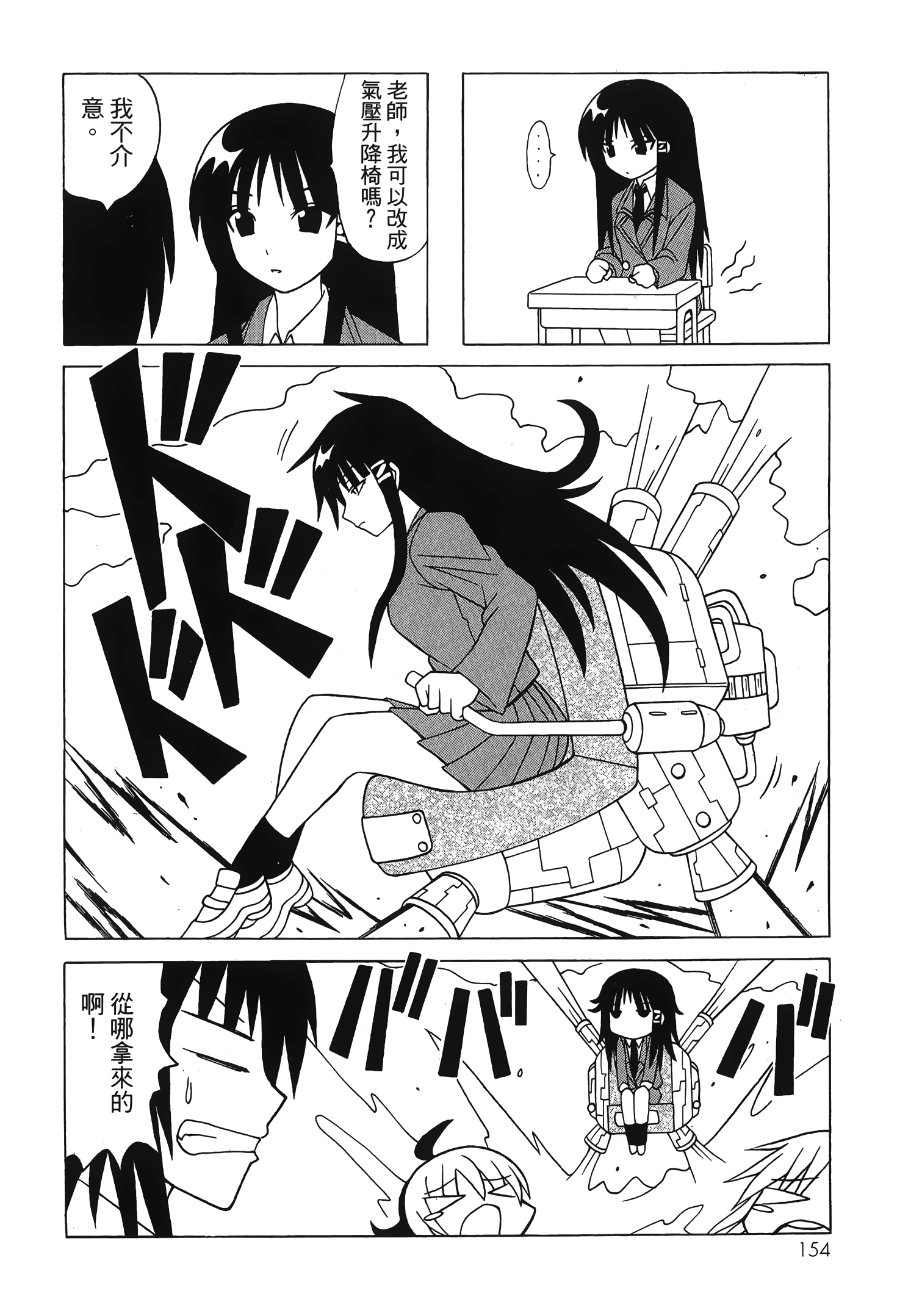 Page 156