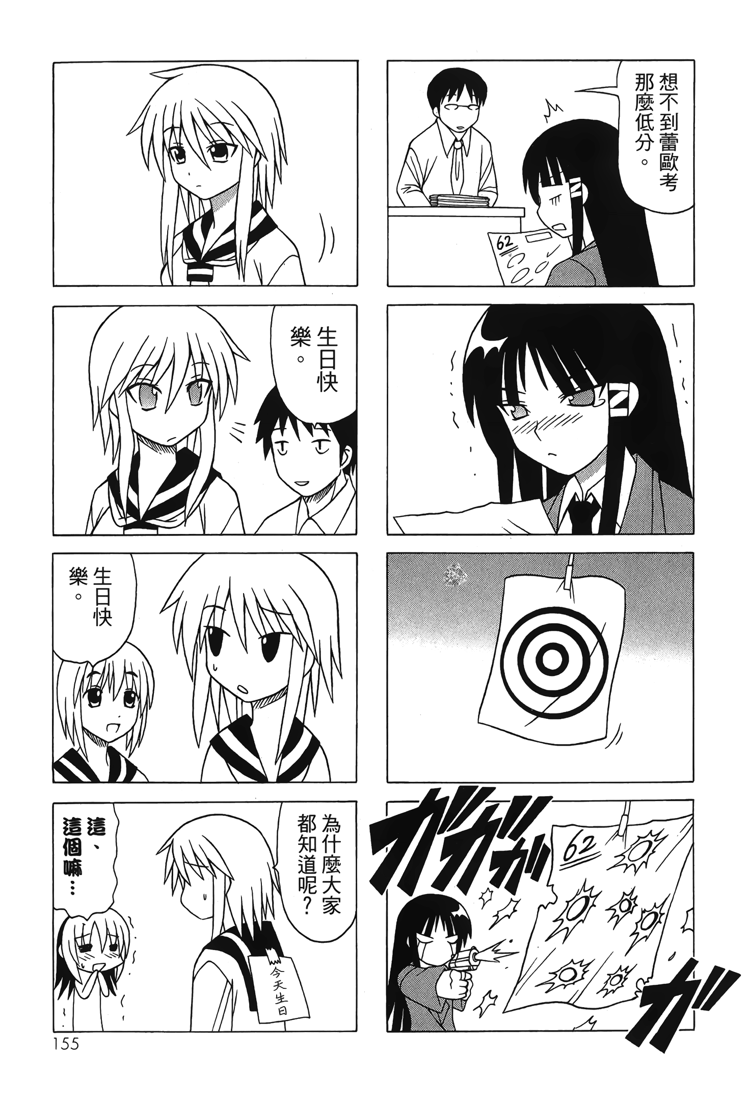 Page 157
