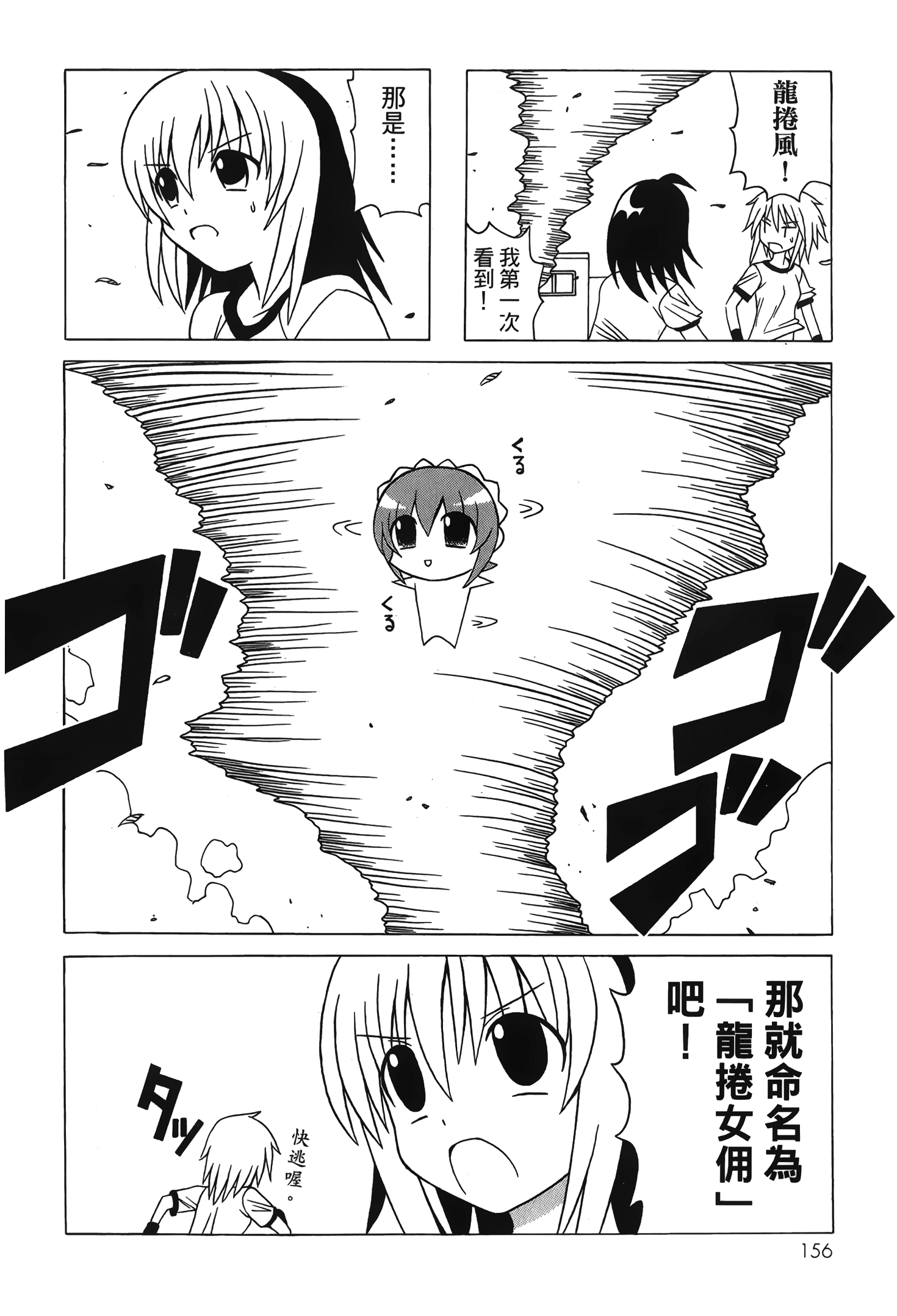 Page 158