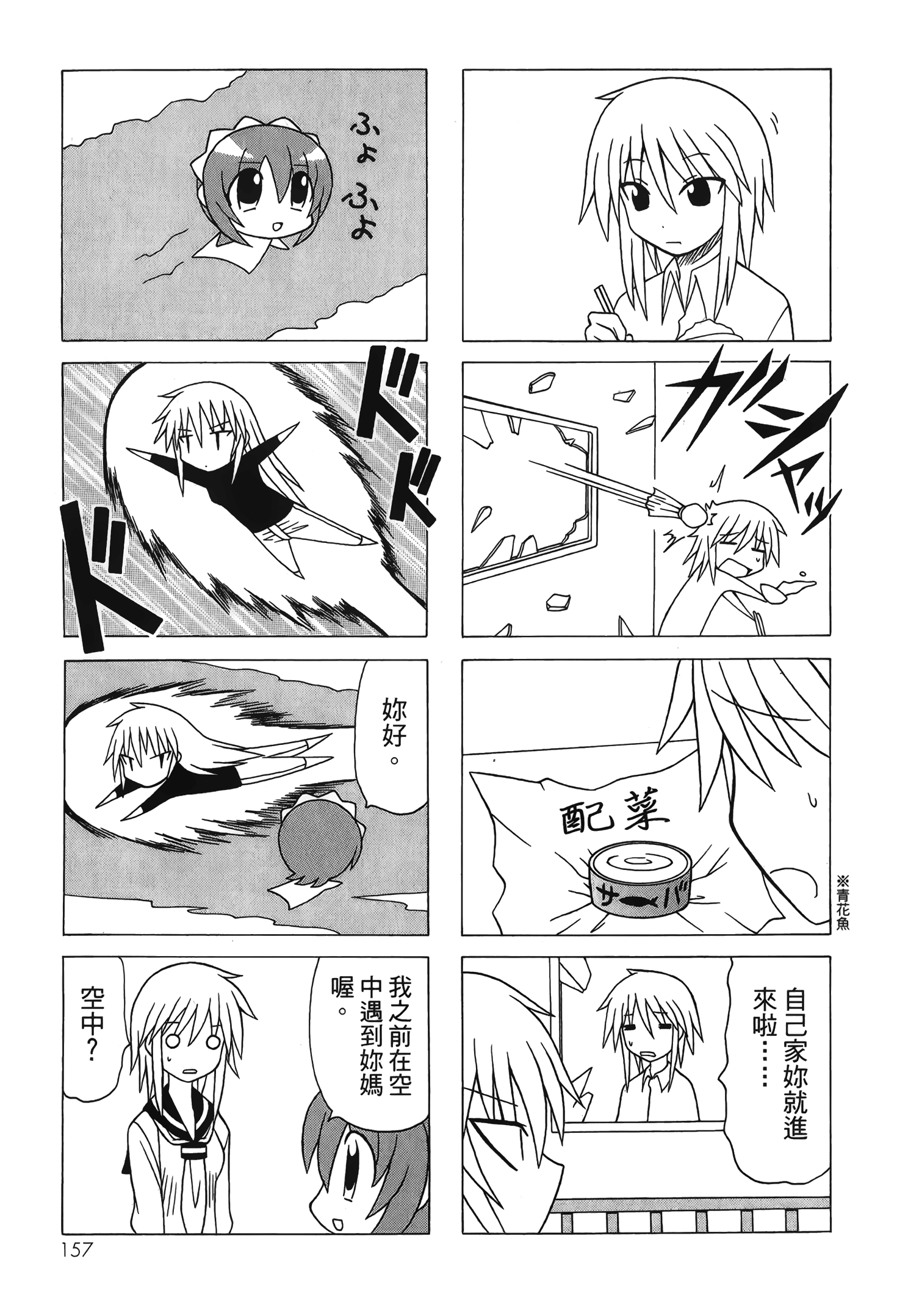 Page 159