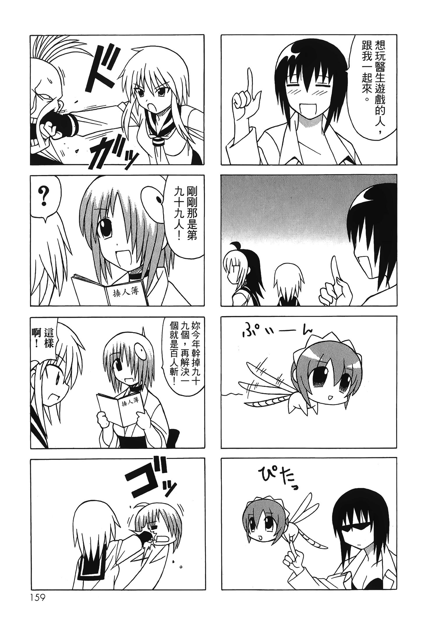 Page 161