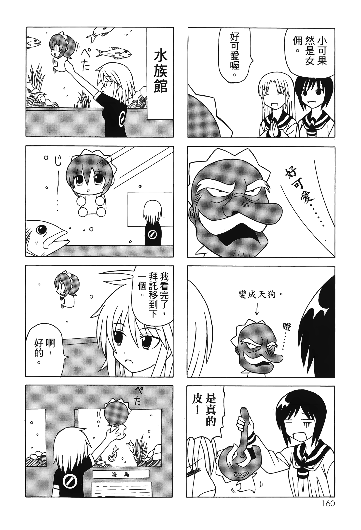 Page 162