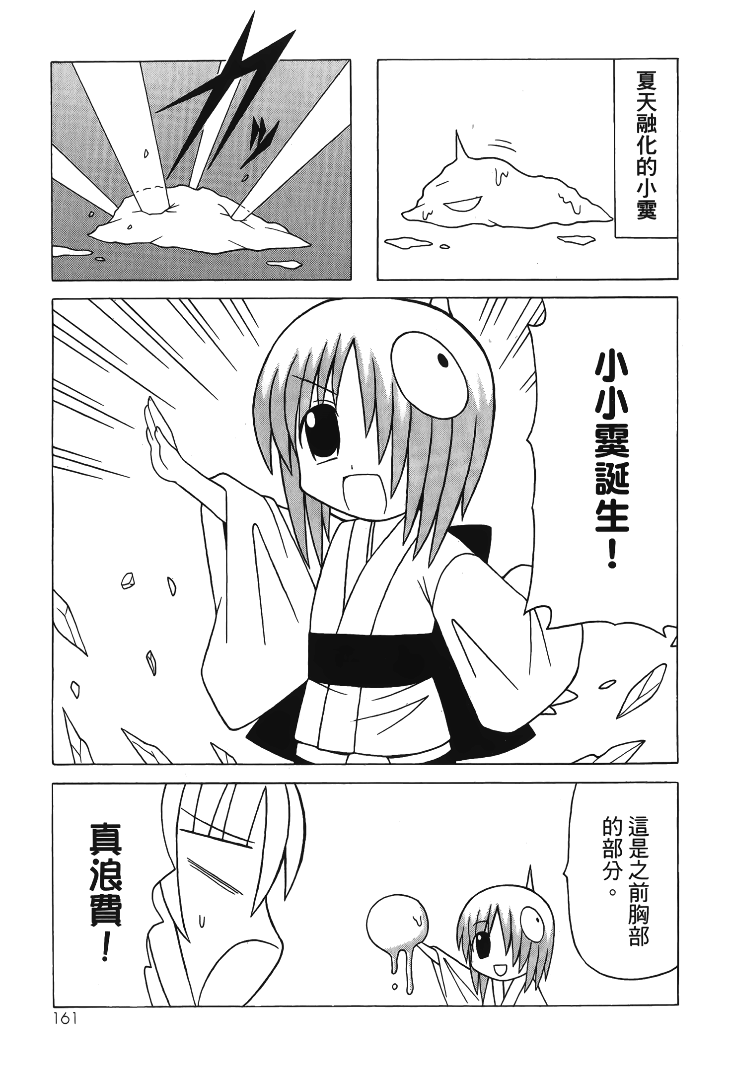 Page 163