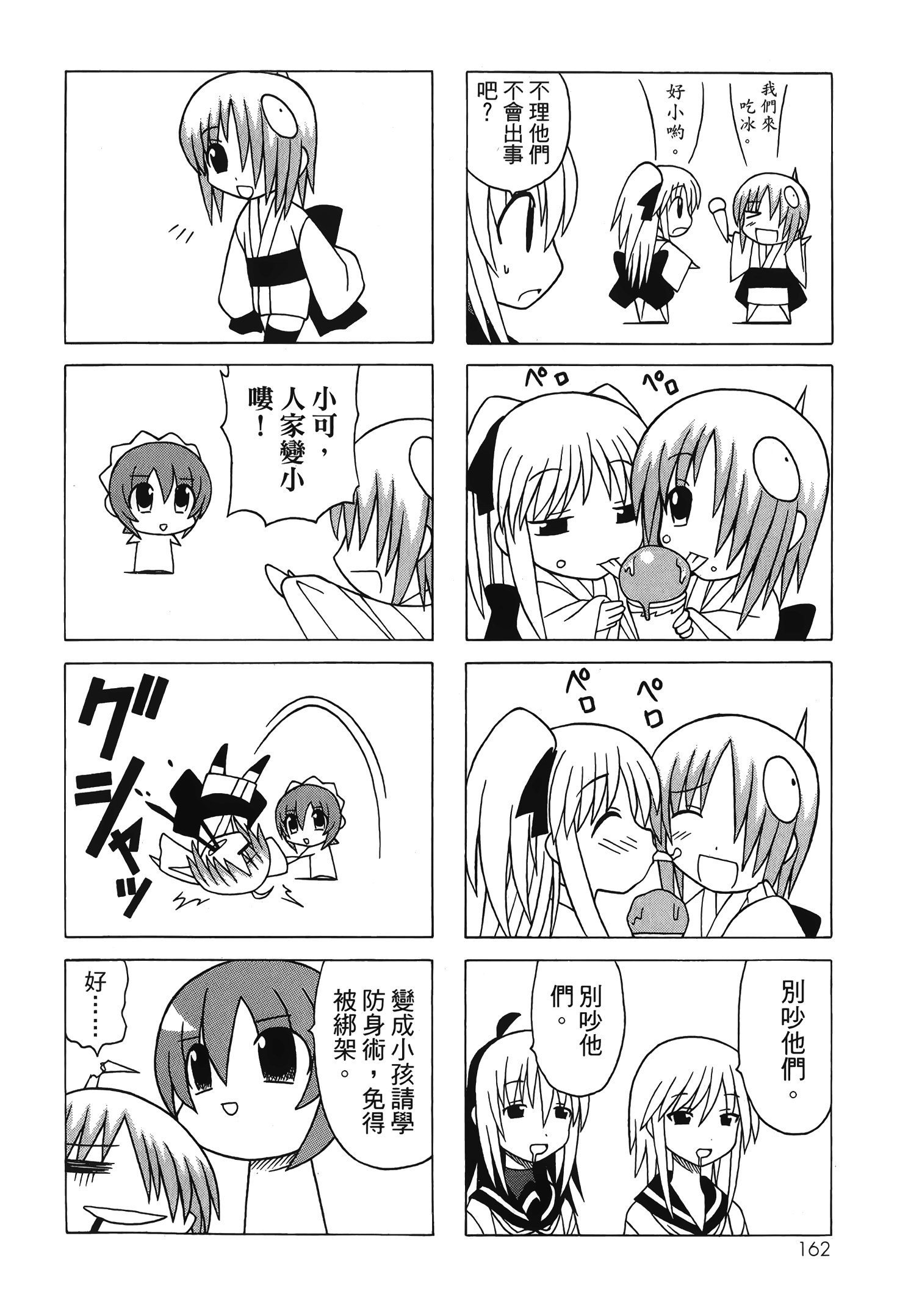 Page 164