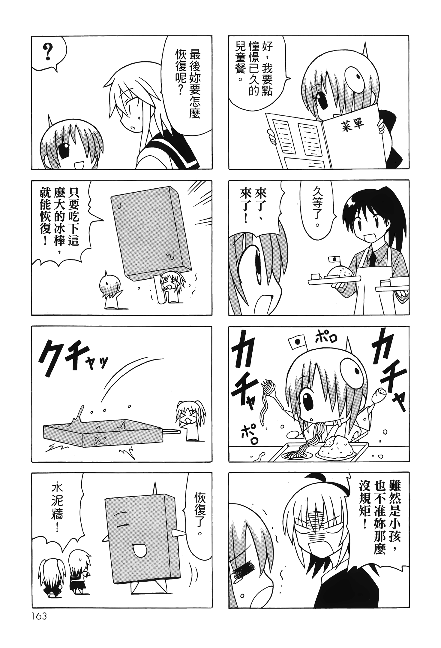 Page 165