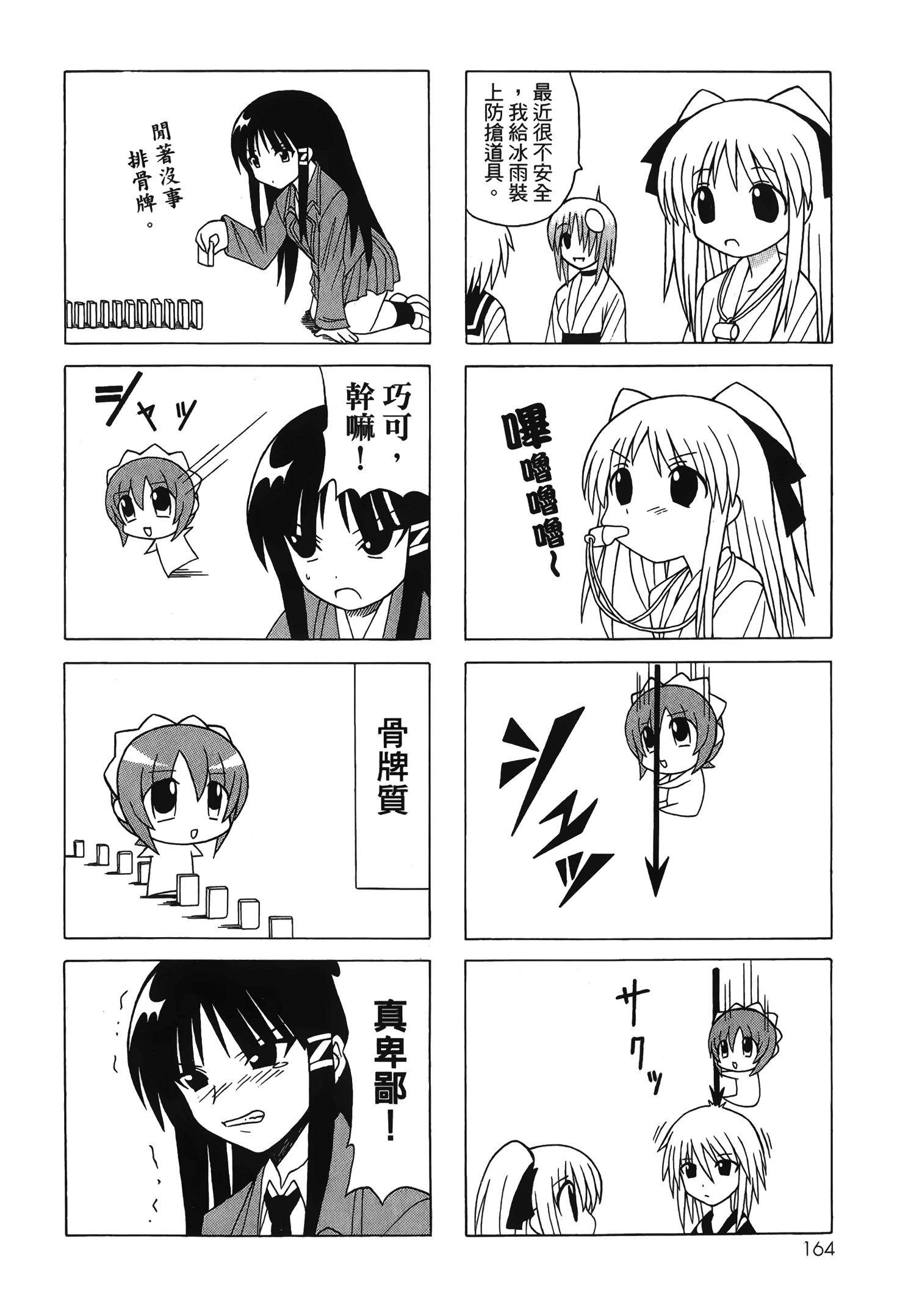Page 166