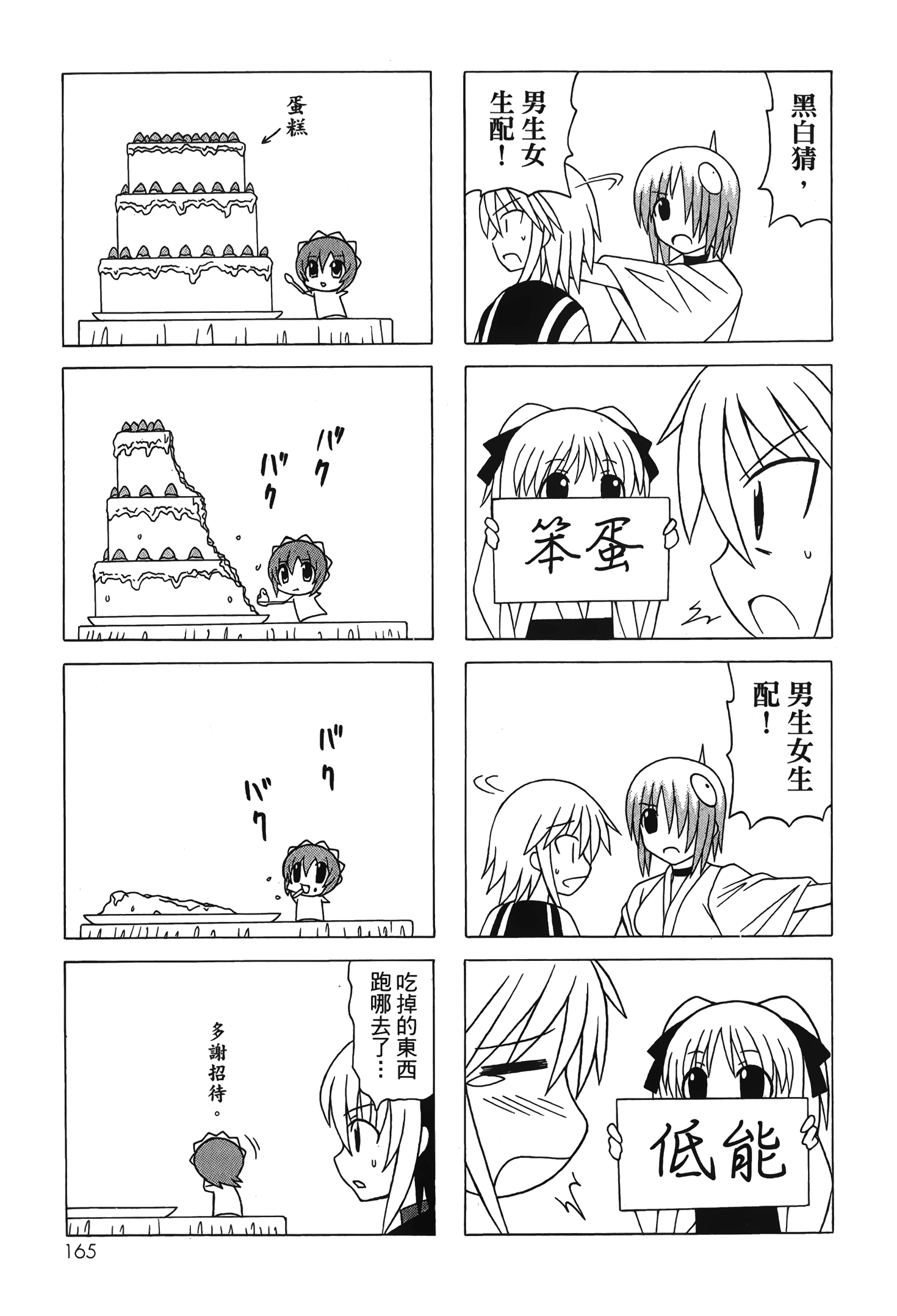 Page 167