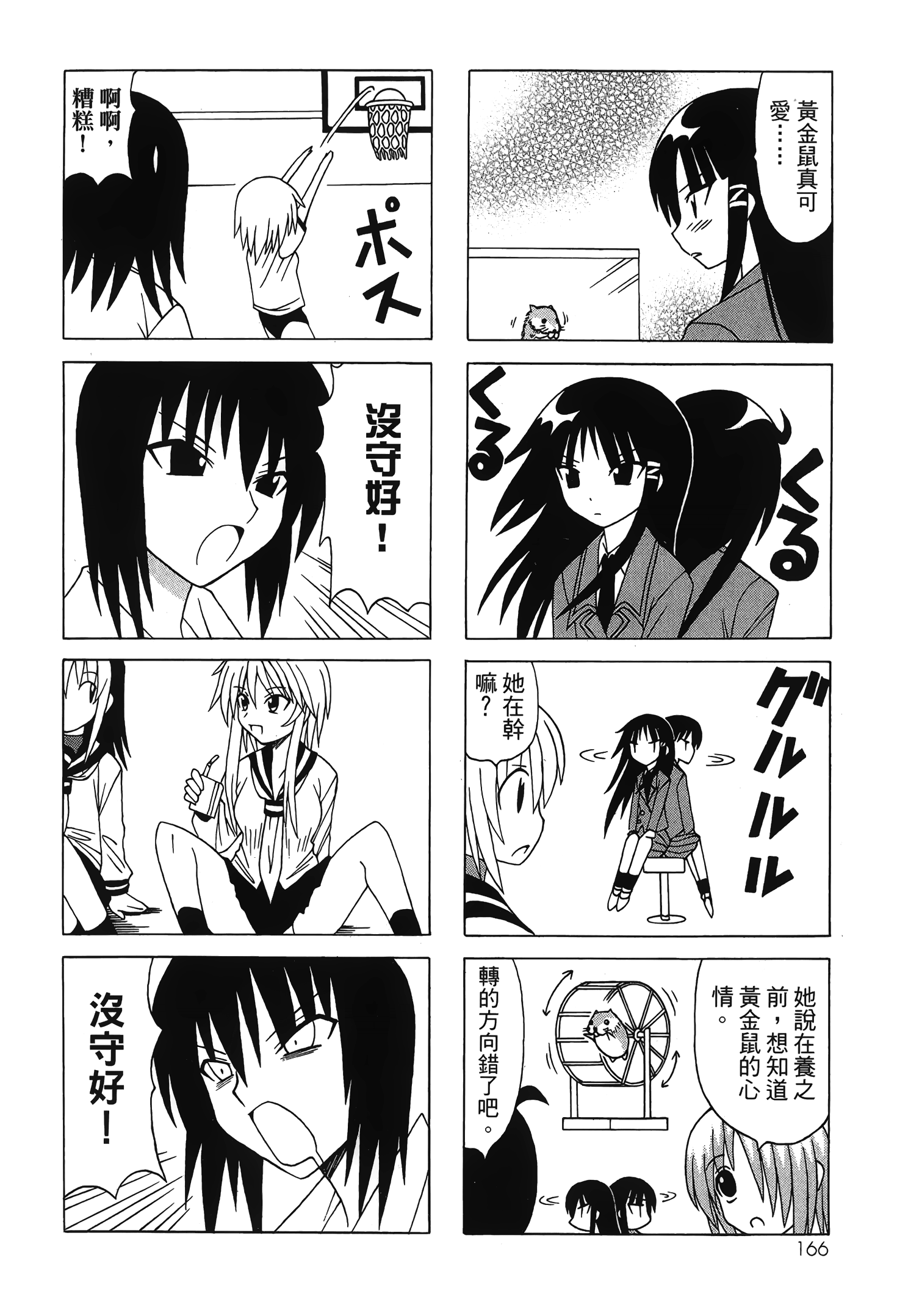 Page 168