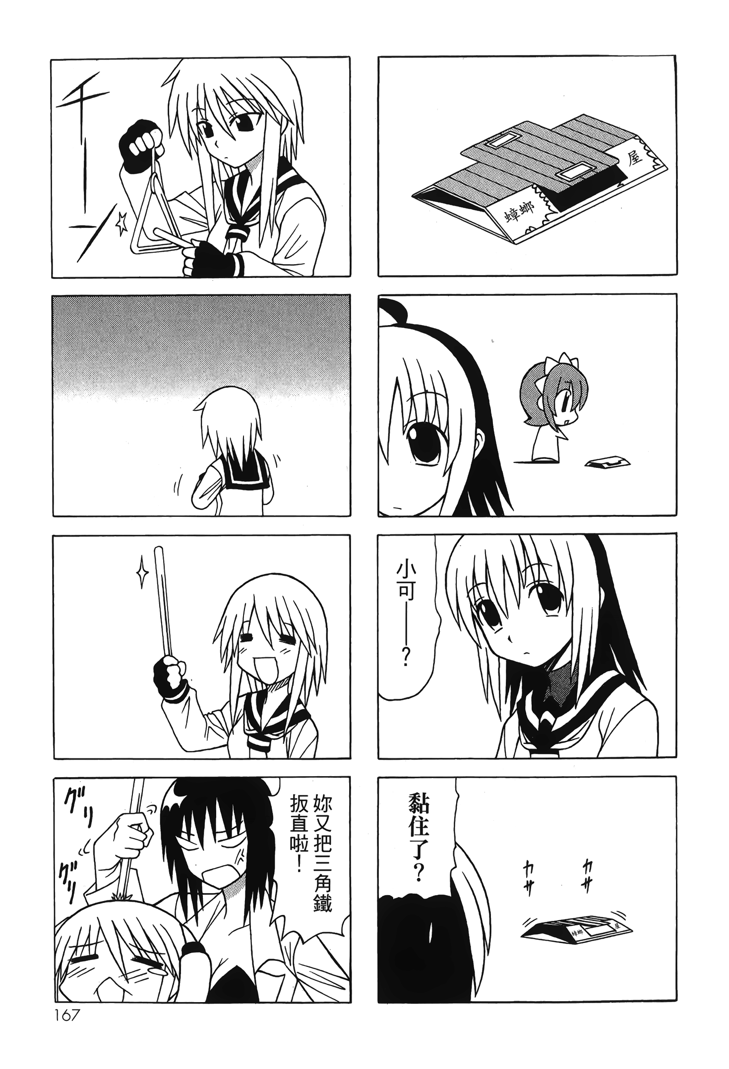 Page 169
