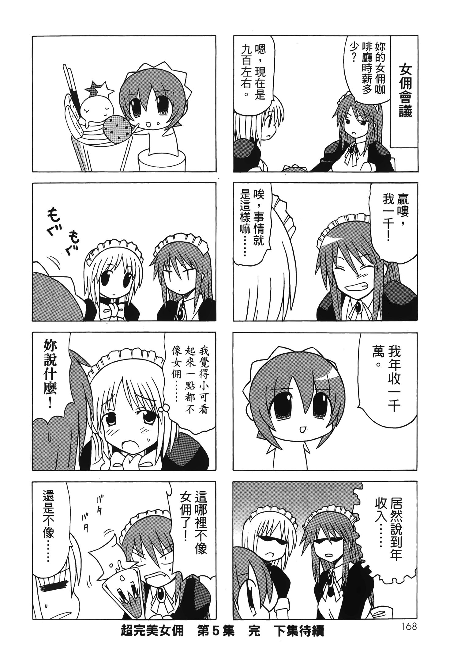 Page 170