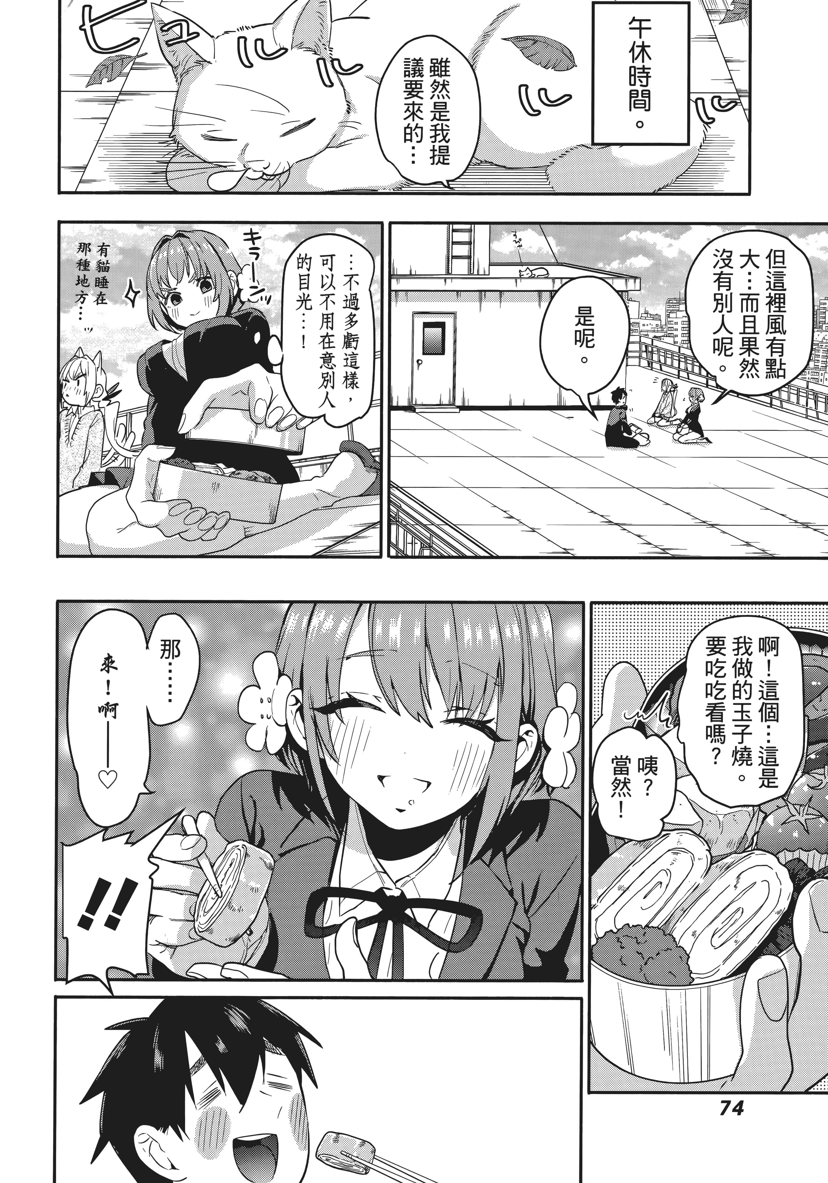 Page 84