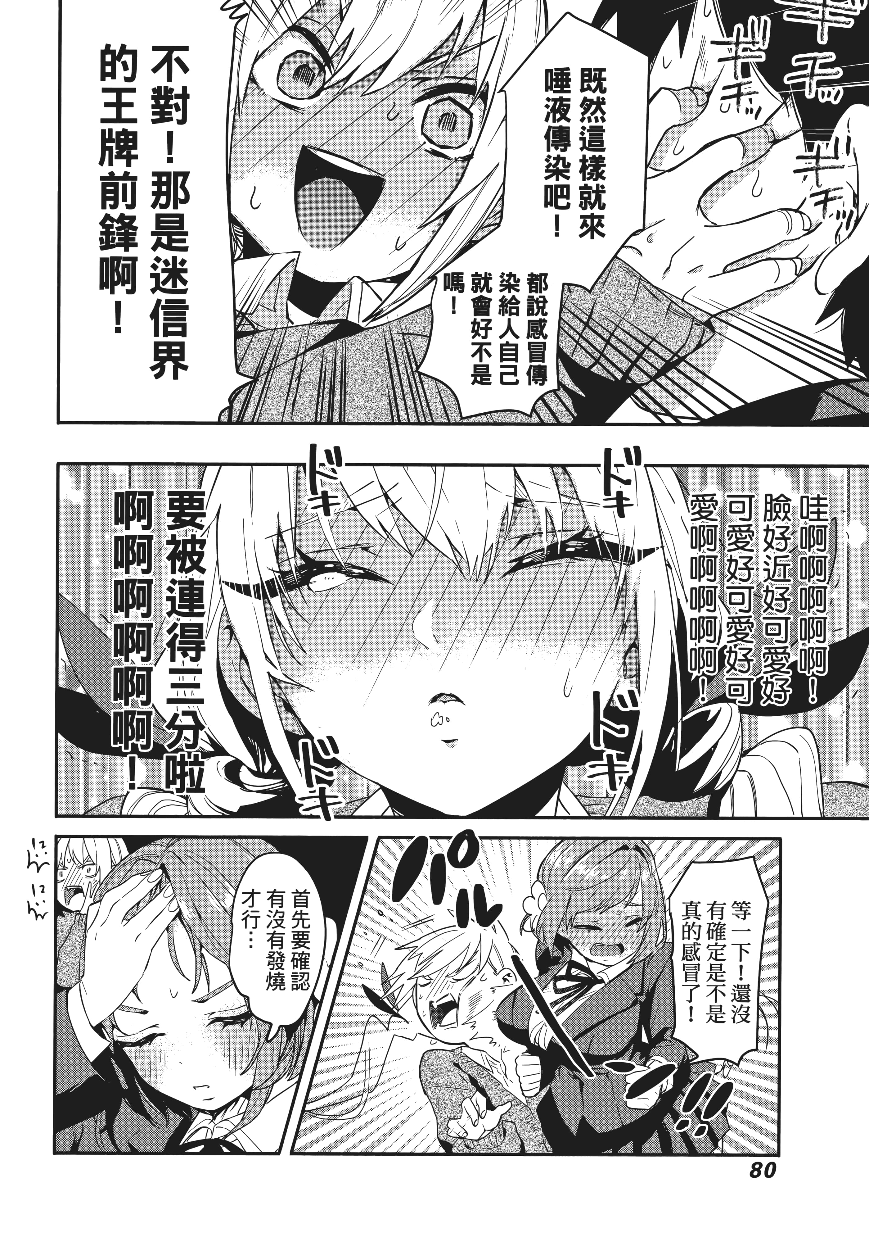 Page 90