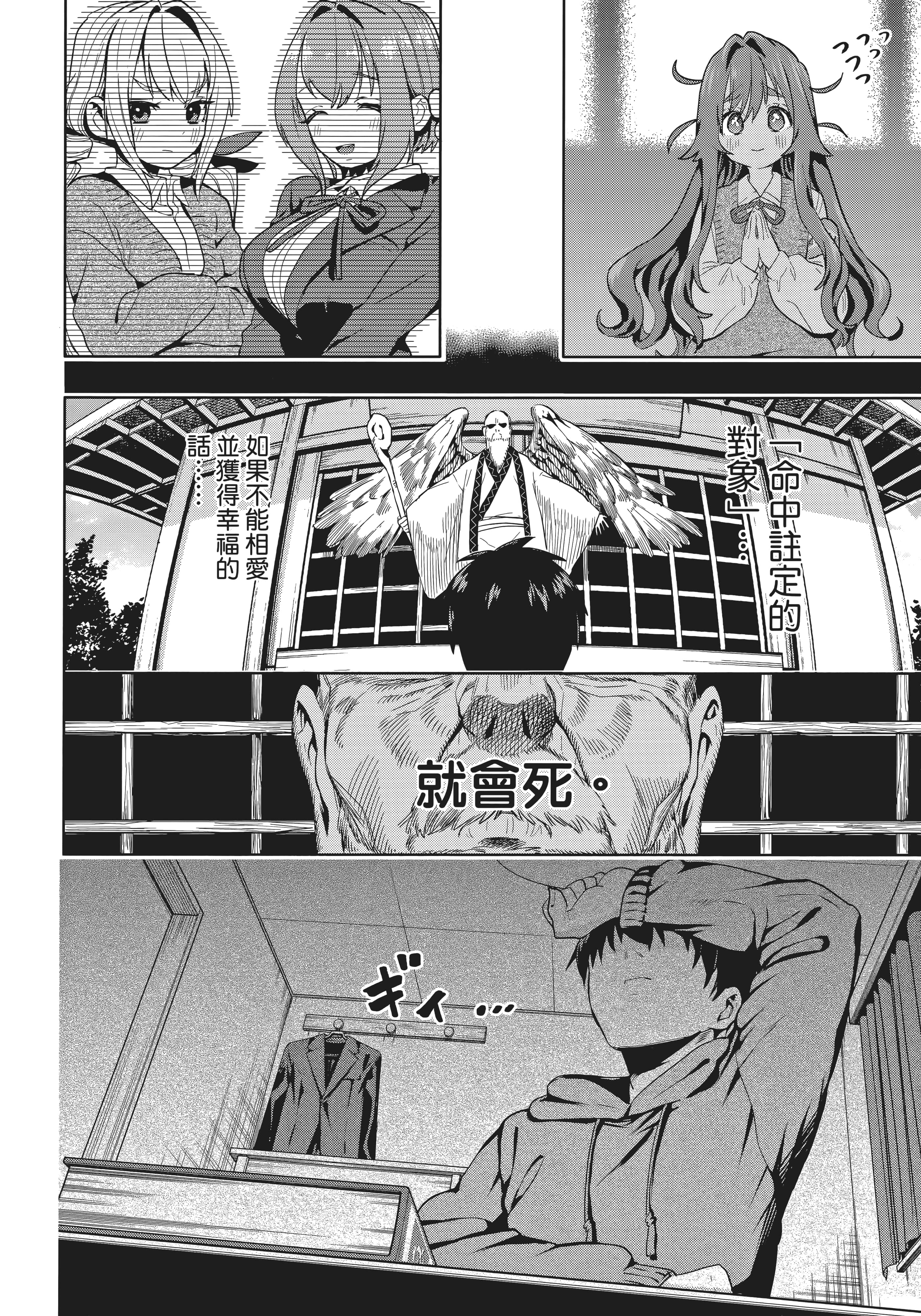 Page 138
