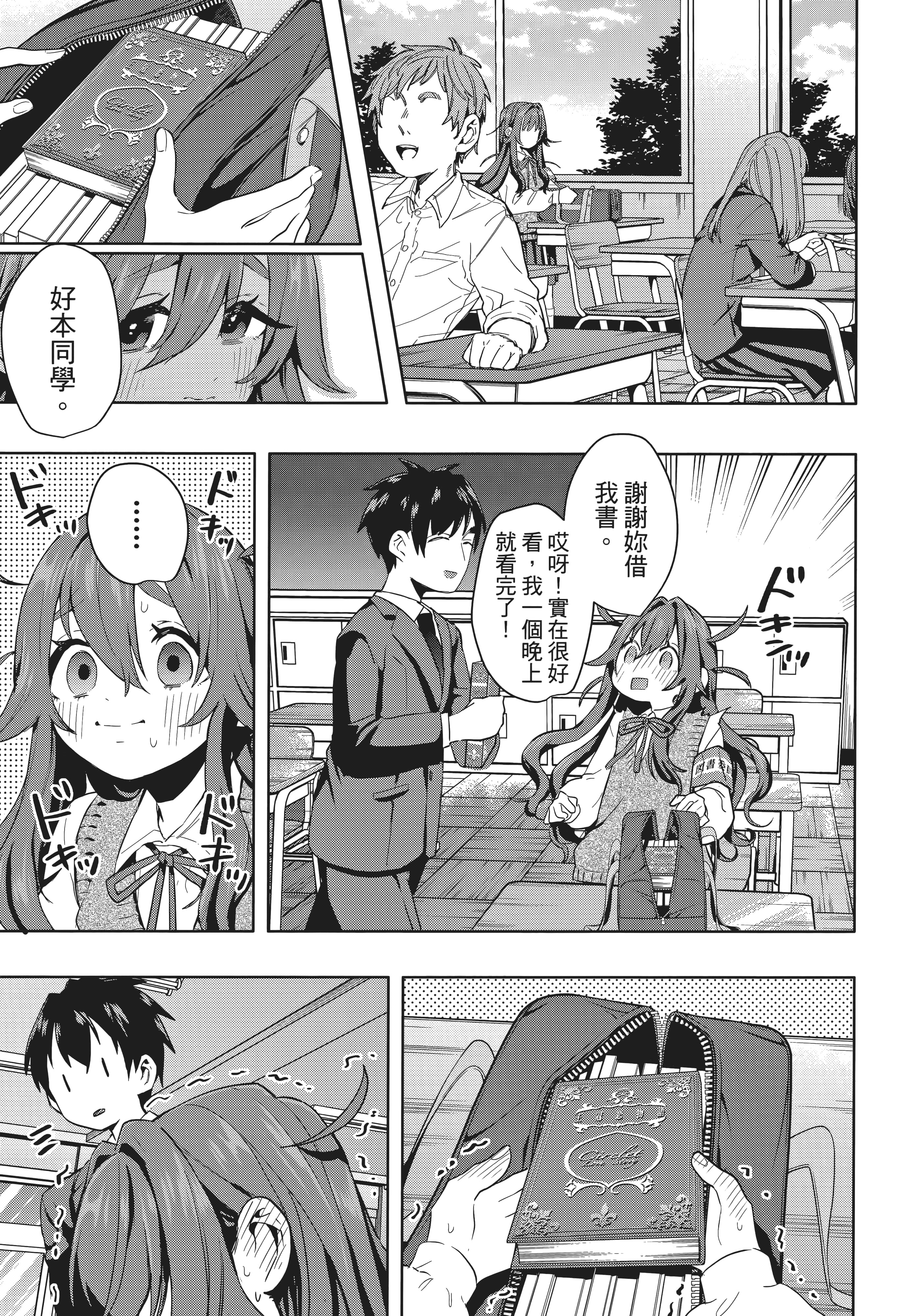 Page 139