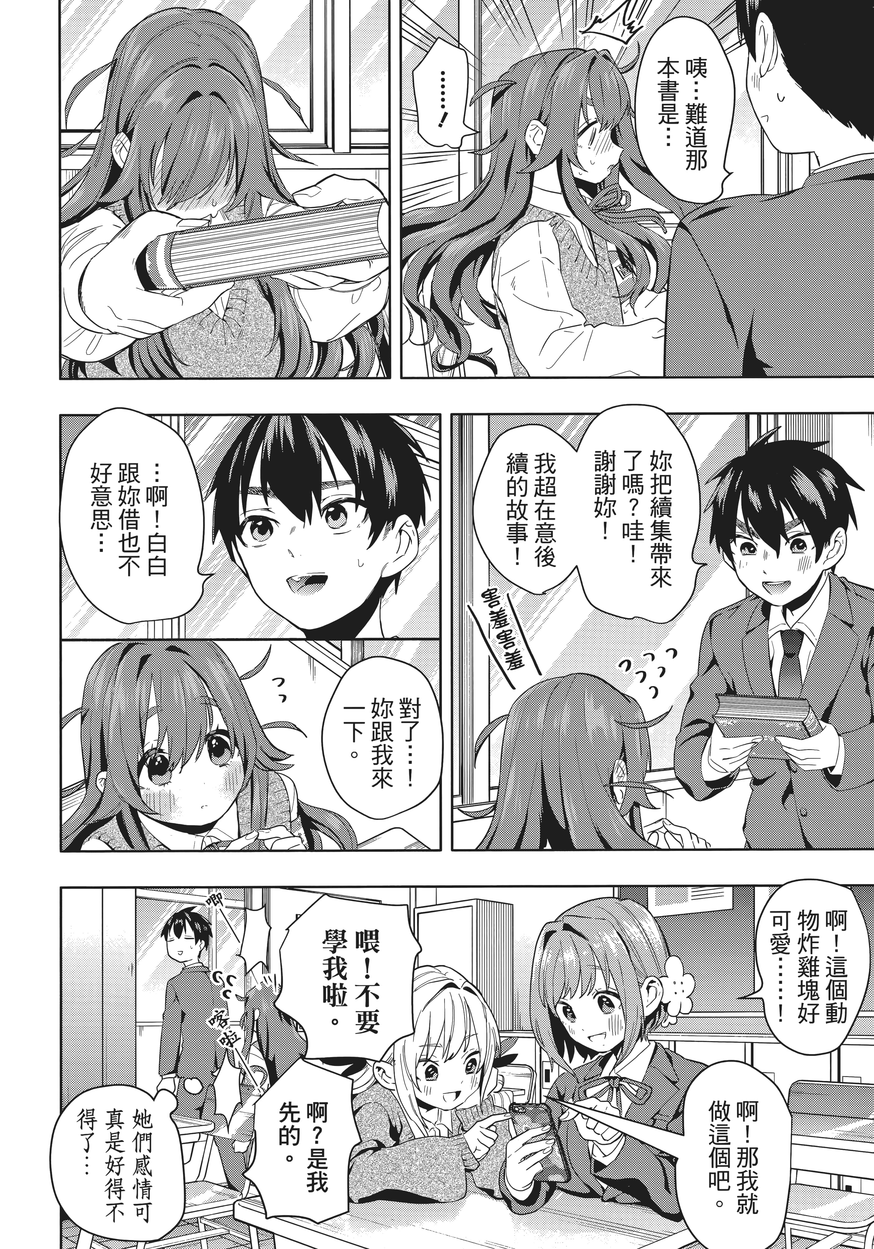 Page 140