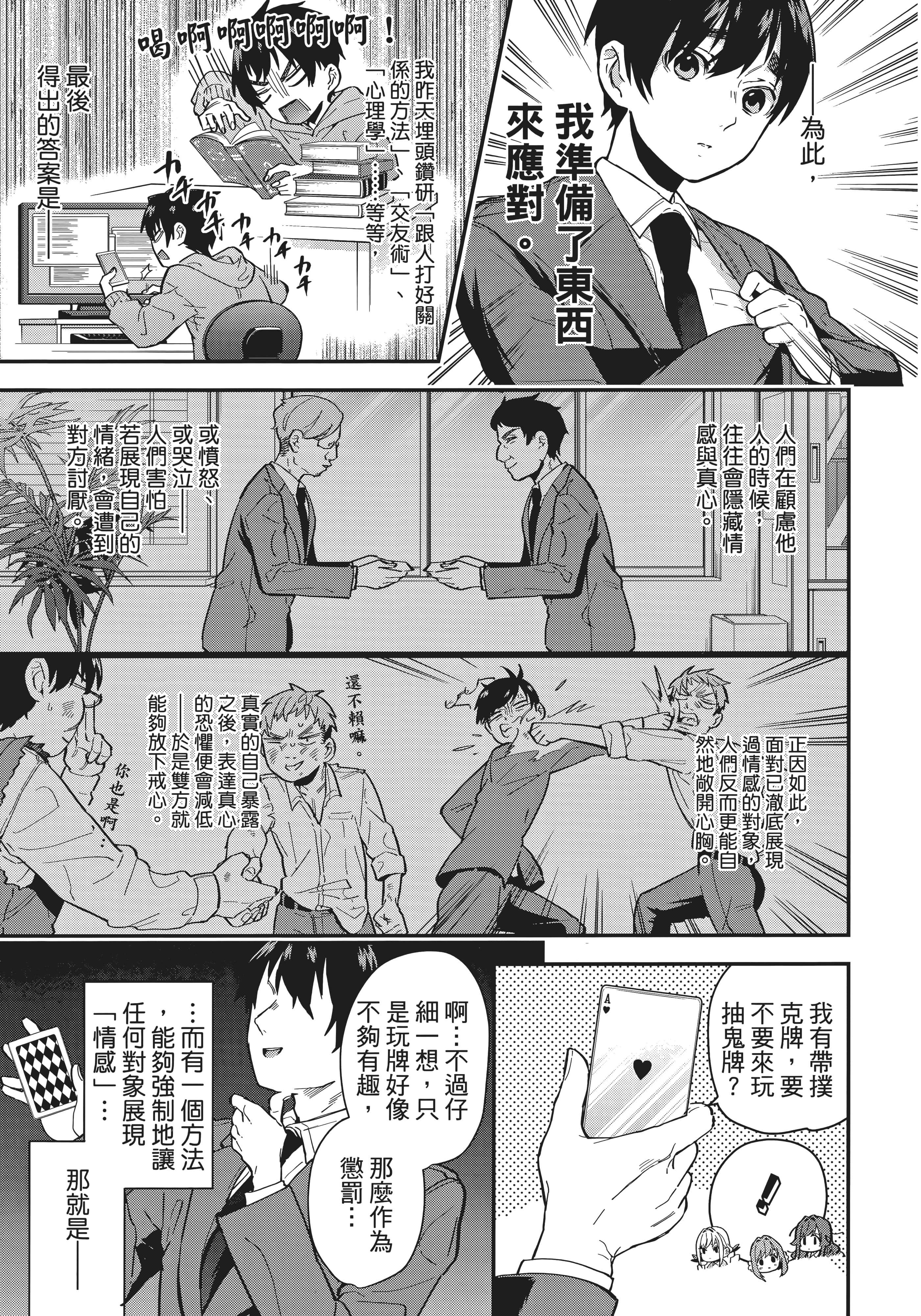Page 171
