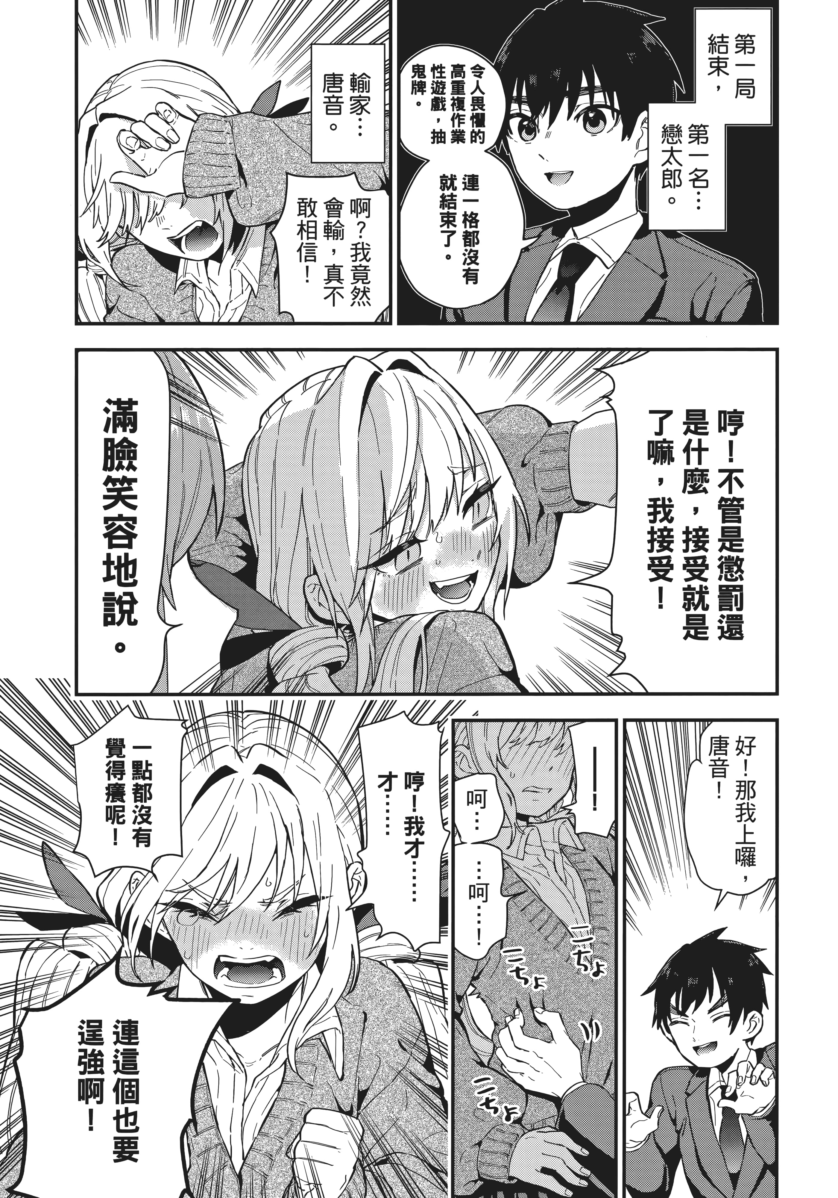 Page 173