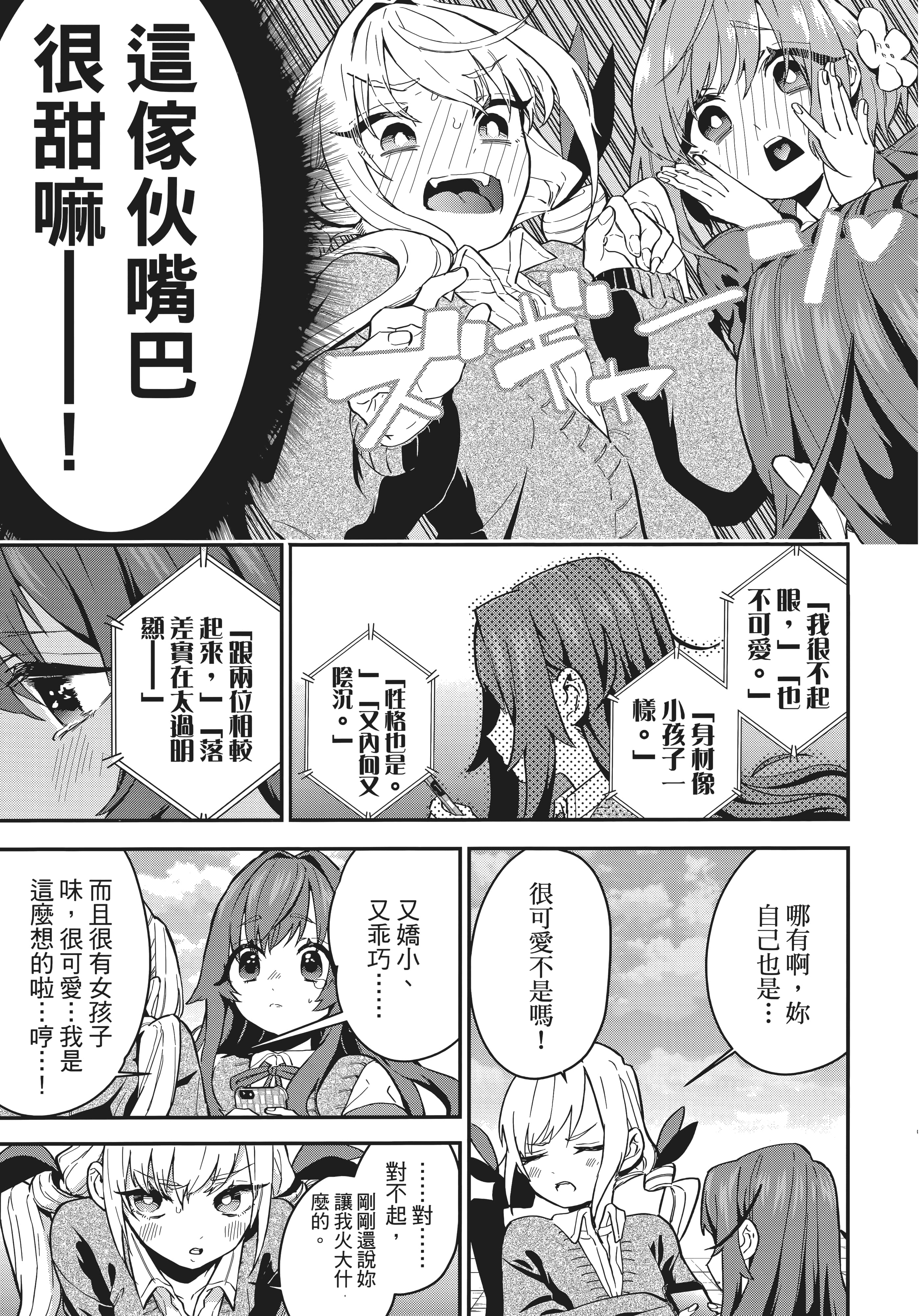 Page 193
