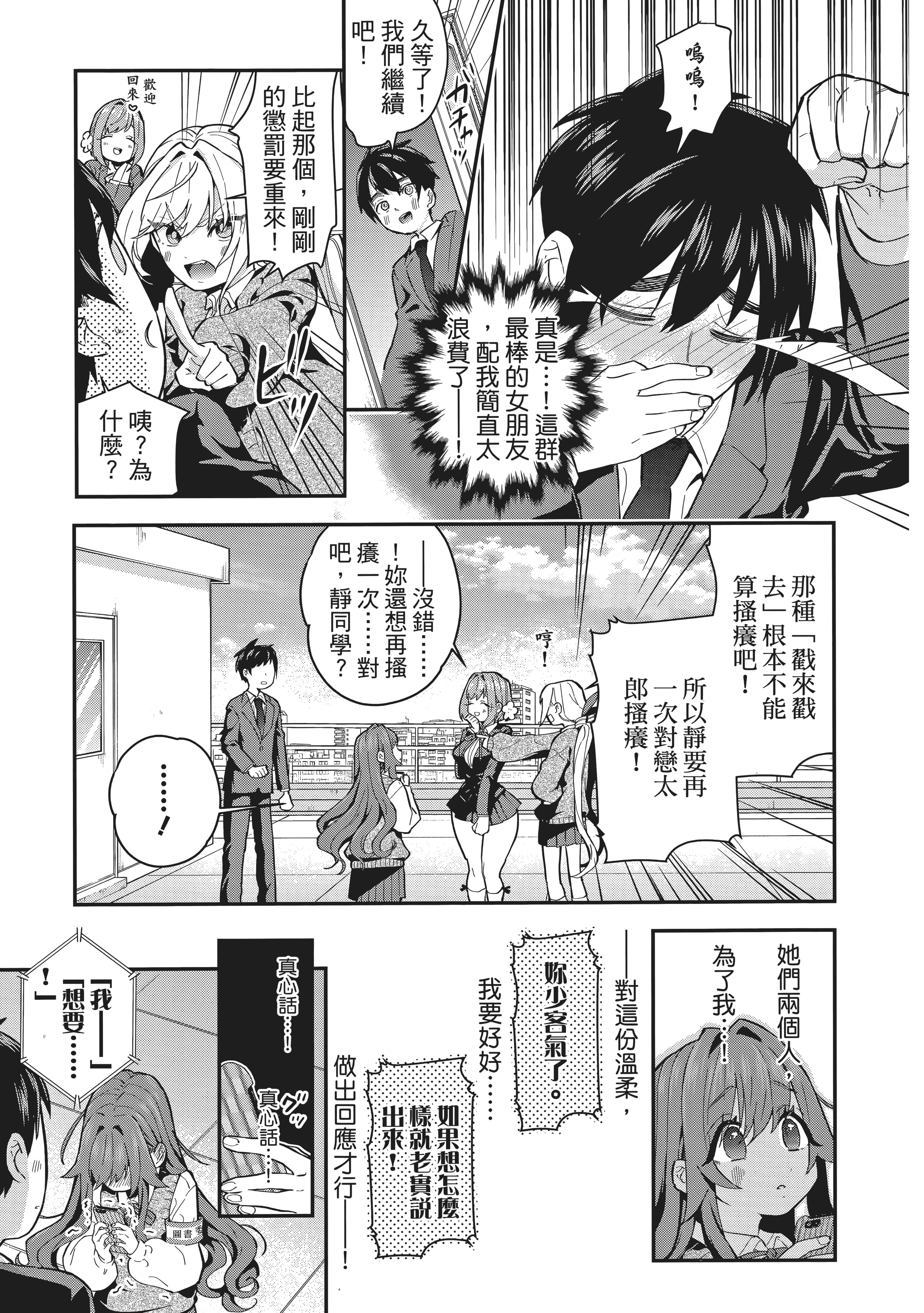 Page 197