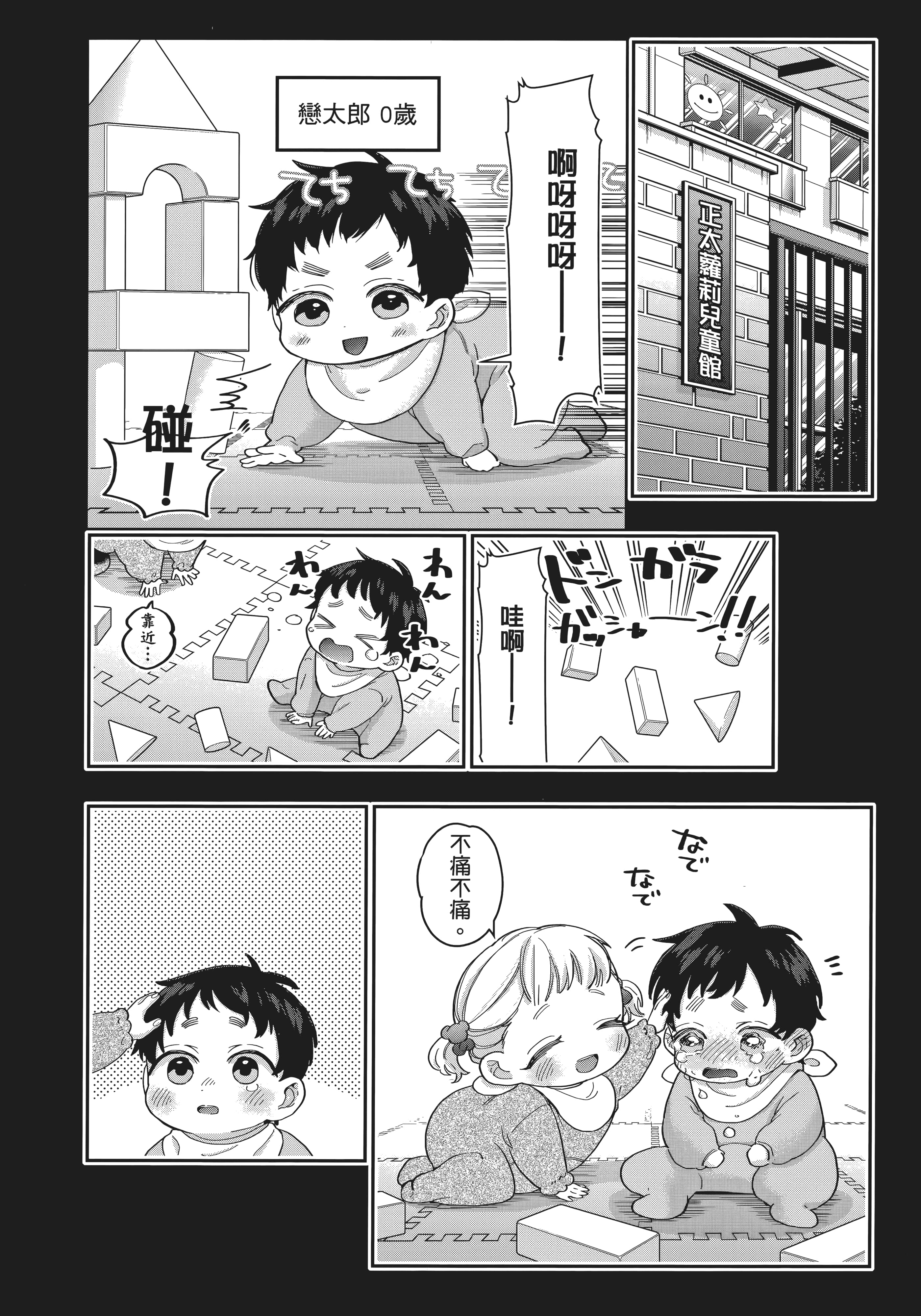 Page 210