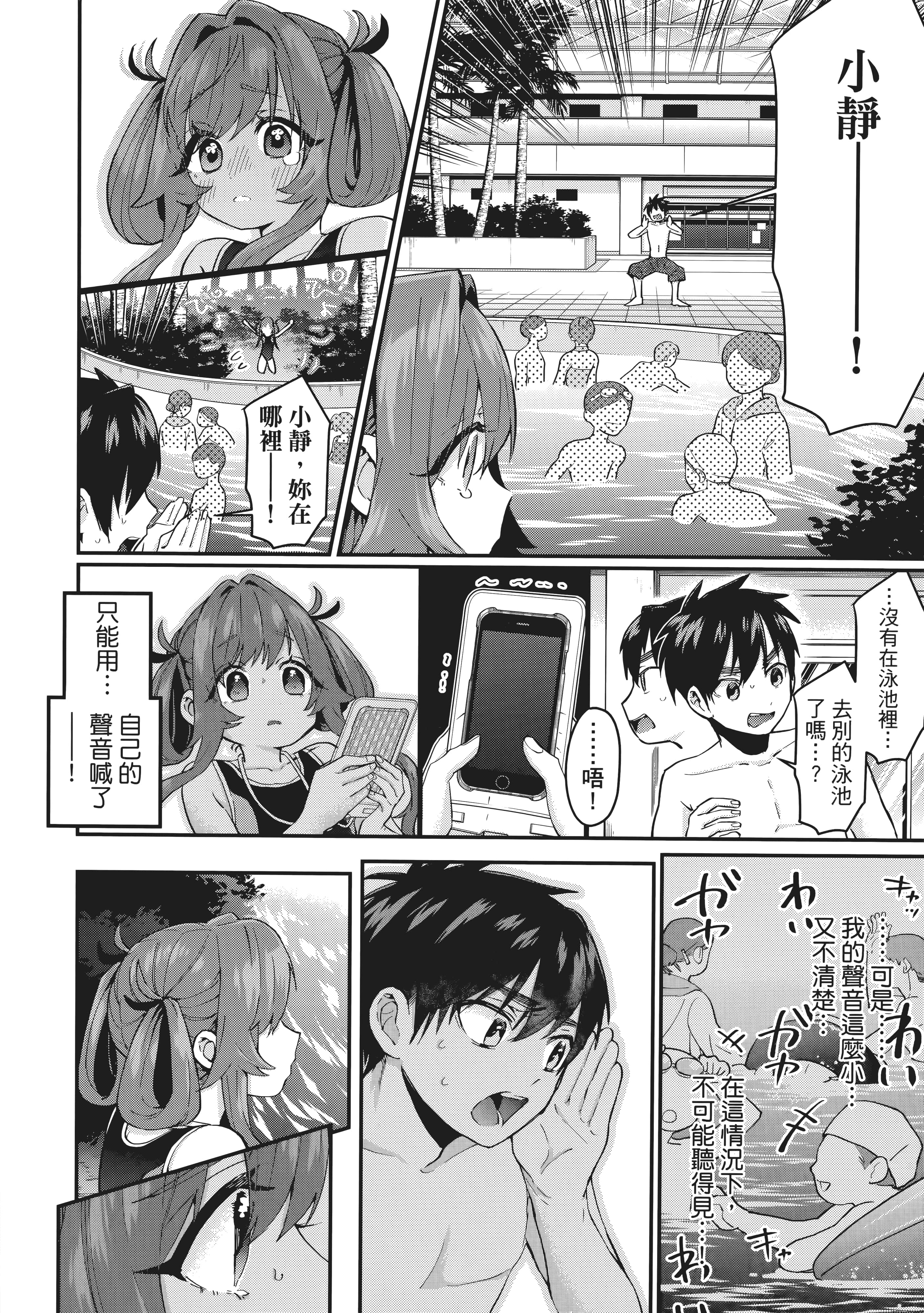 Page 85