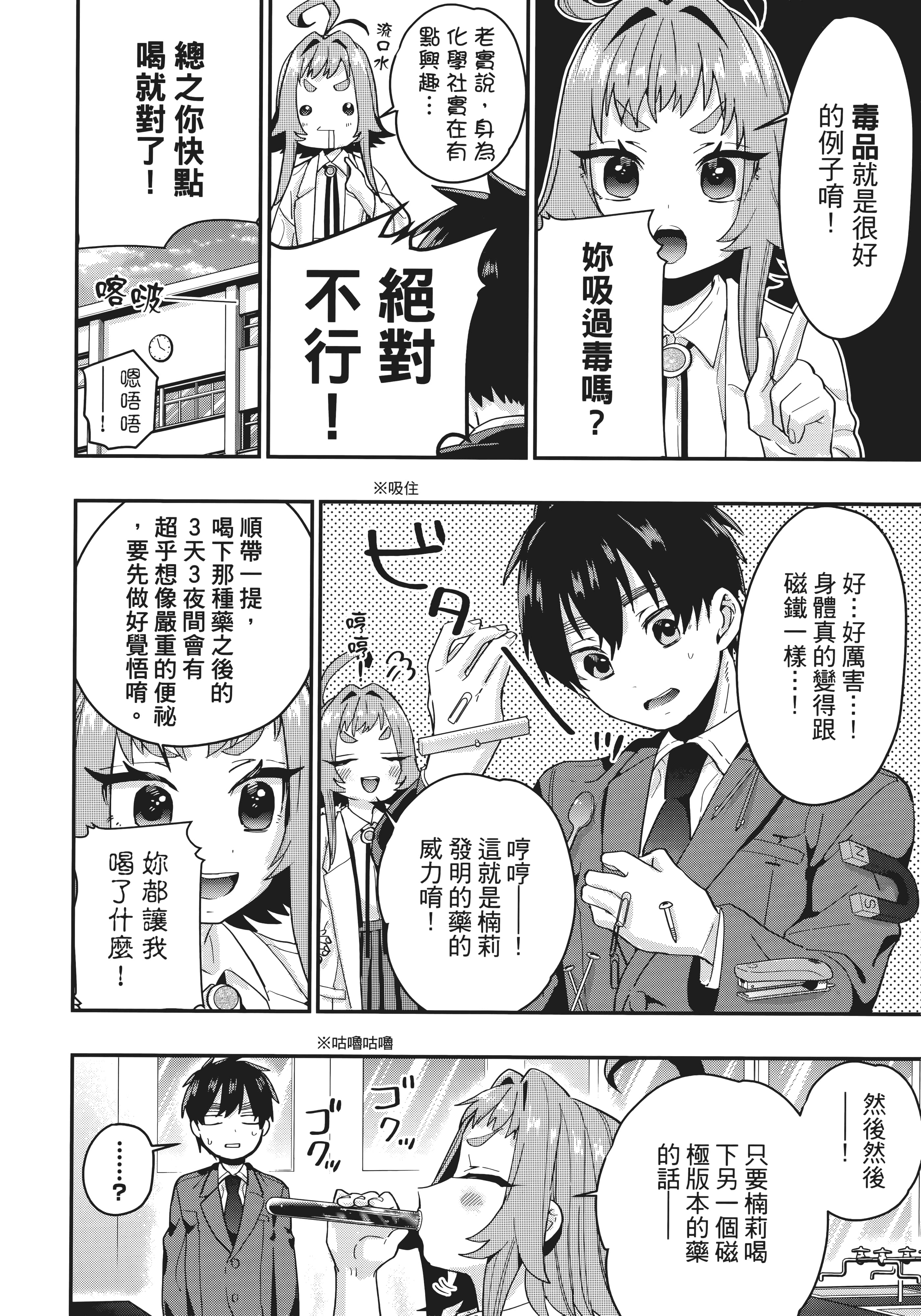 Page 101