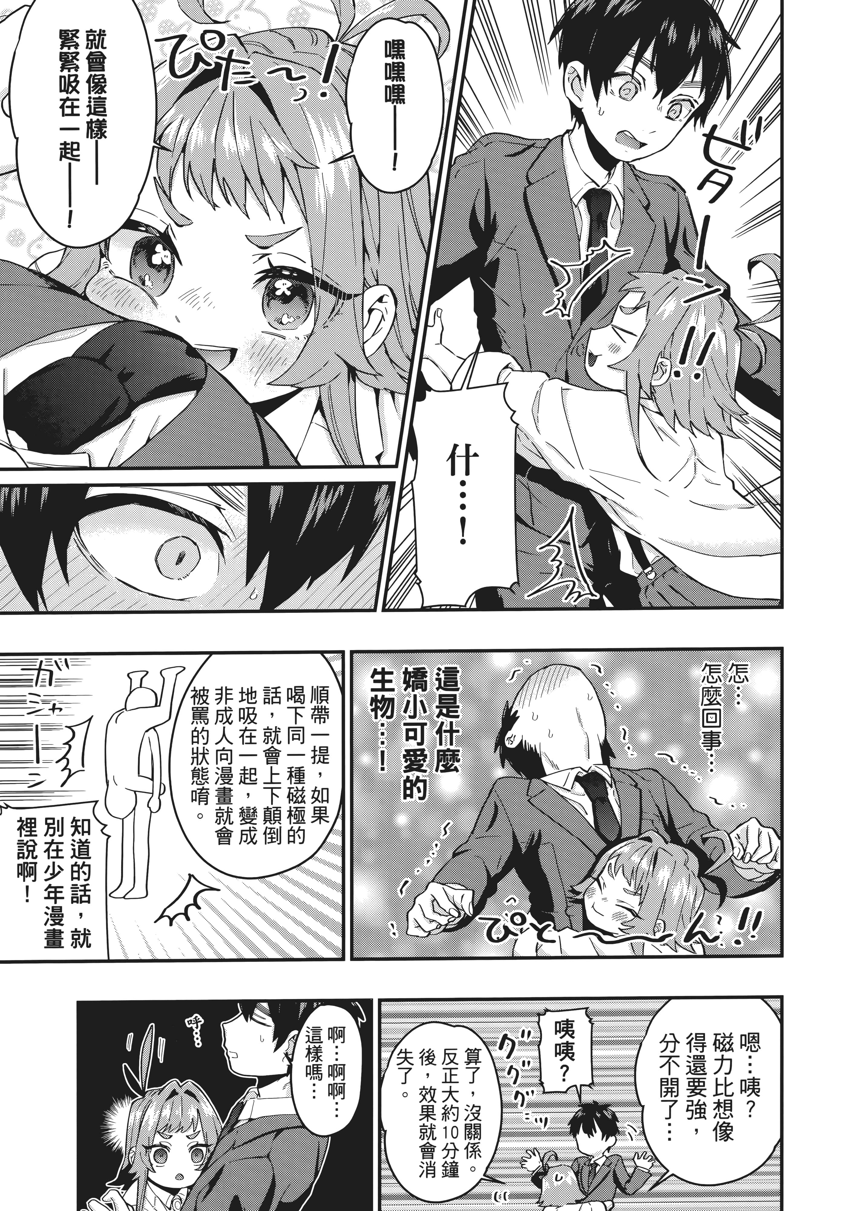 Page 102