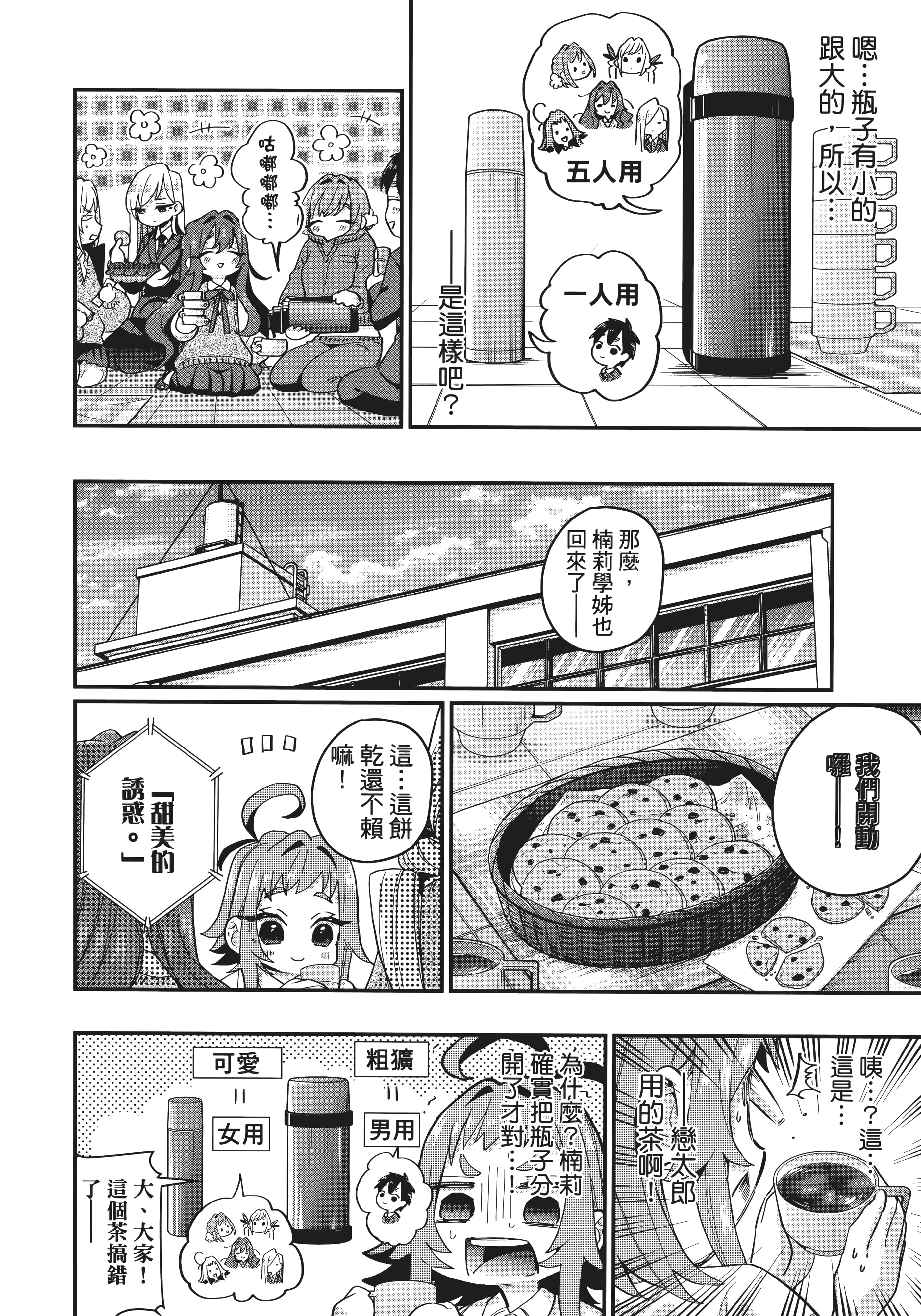Page 131