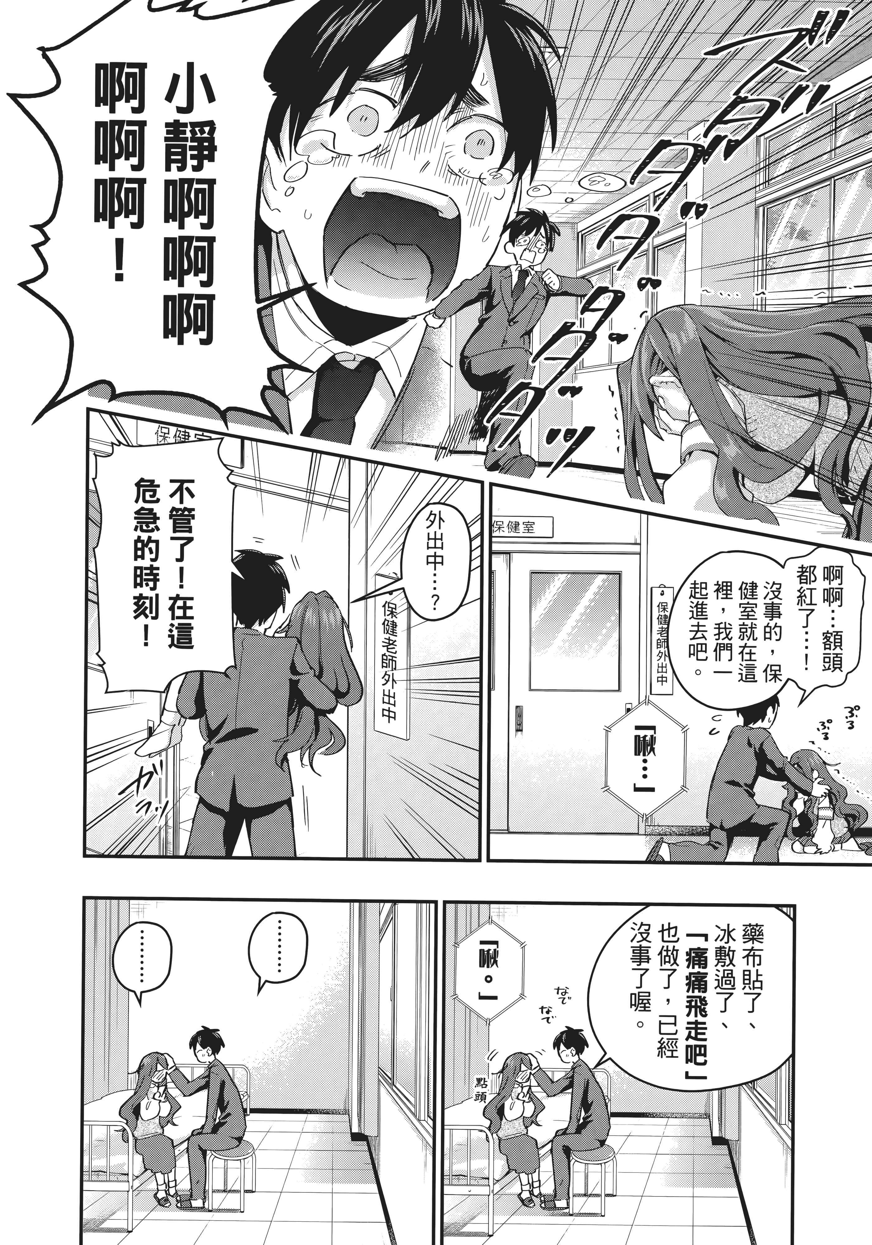 Page 145