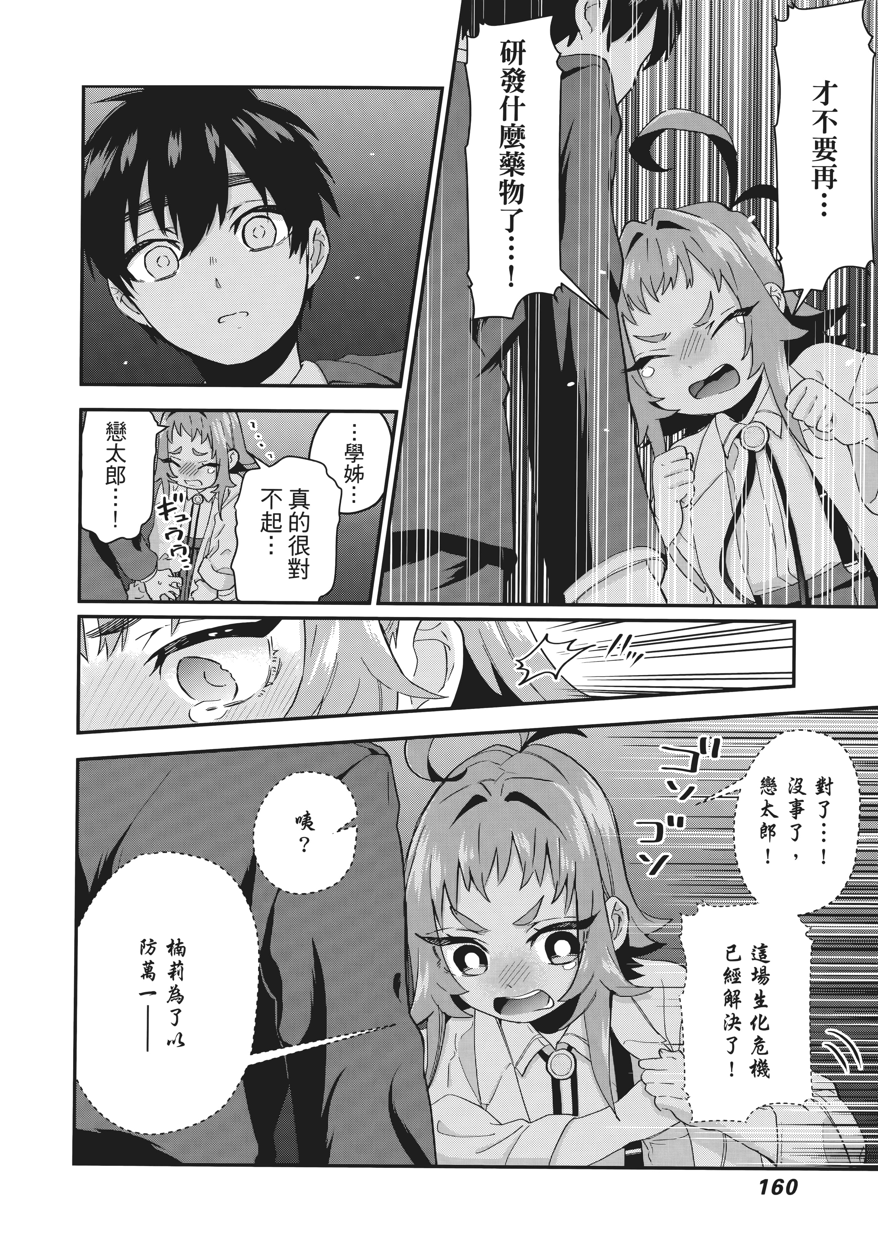 Page 167