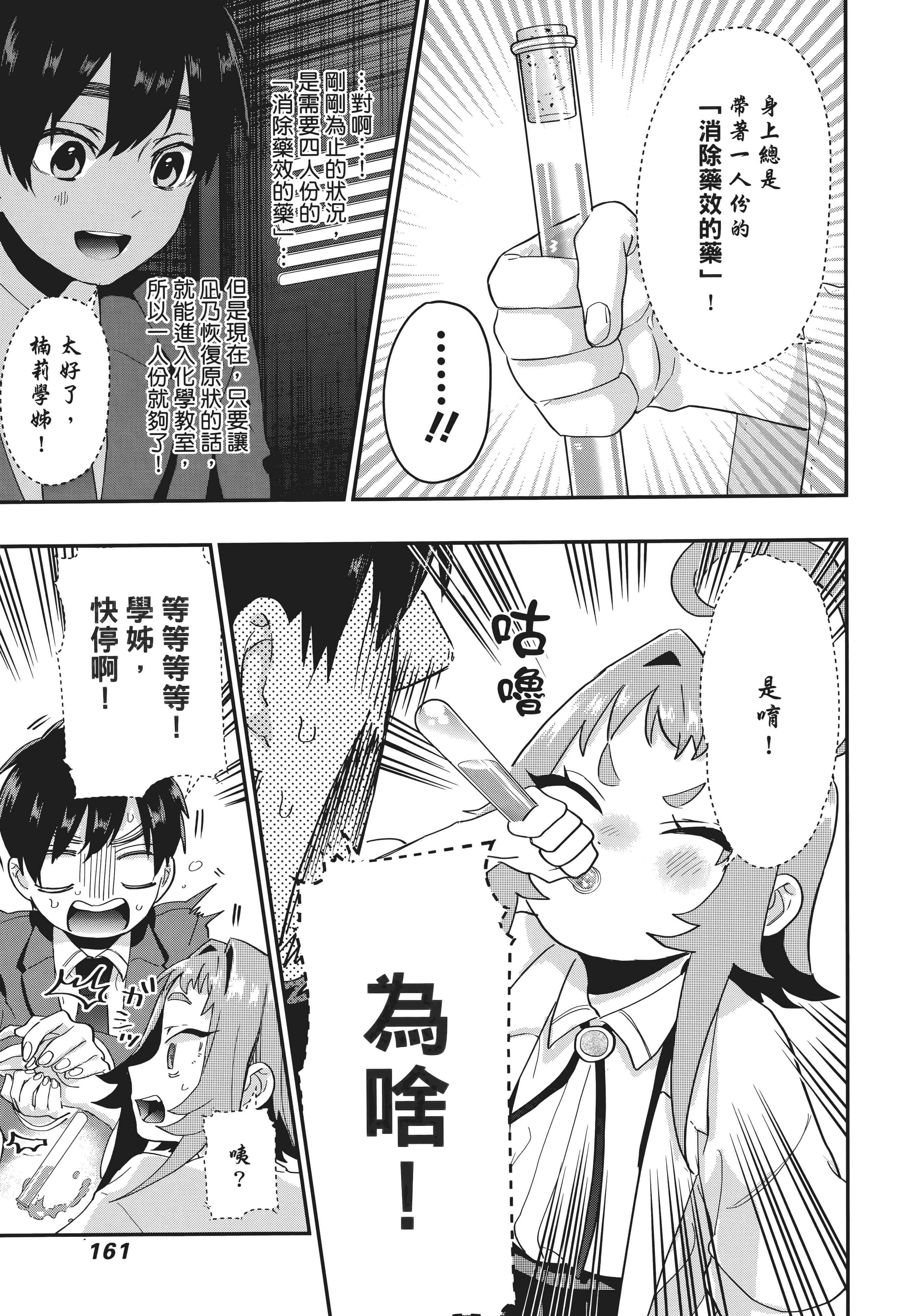 Page 168