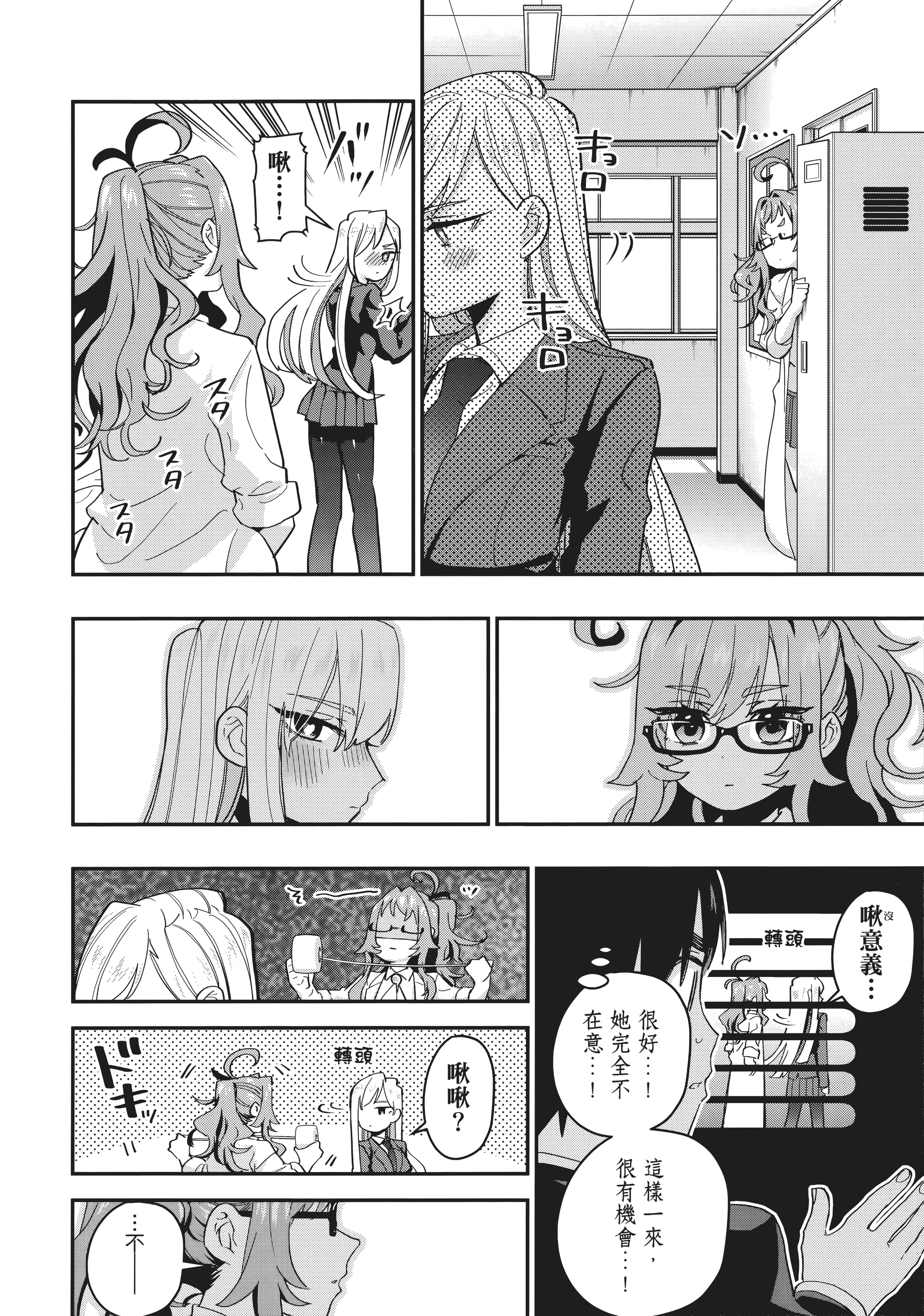 Page 171