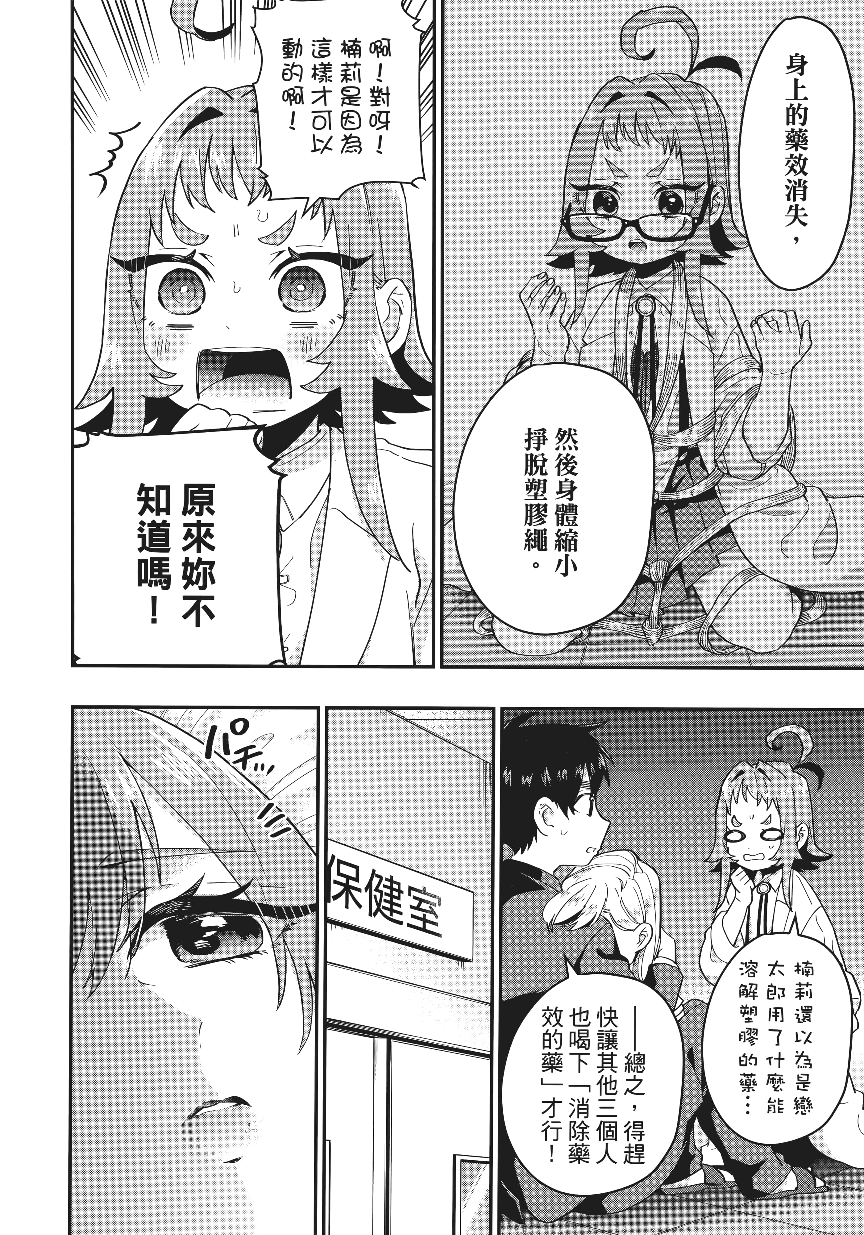 Page 177