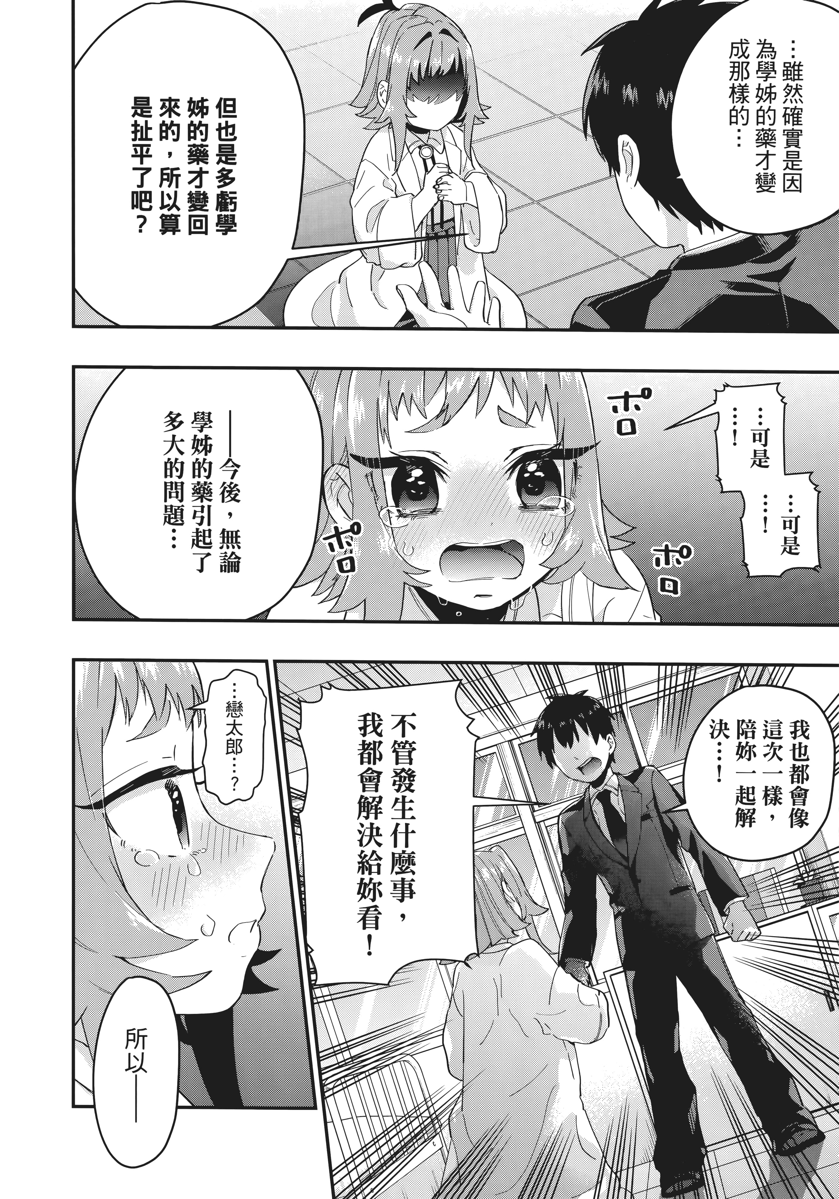 Page 181