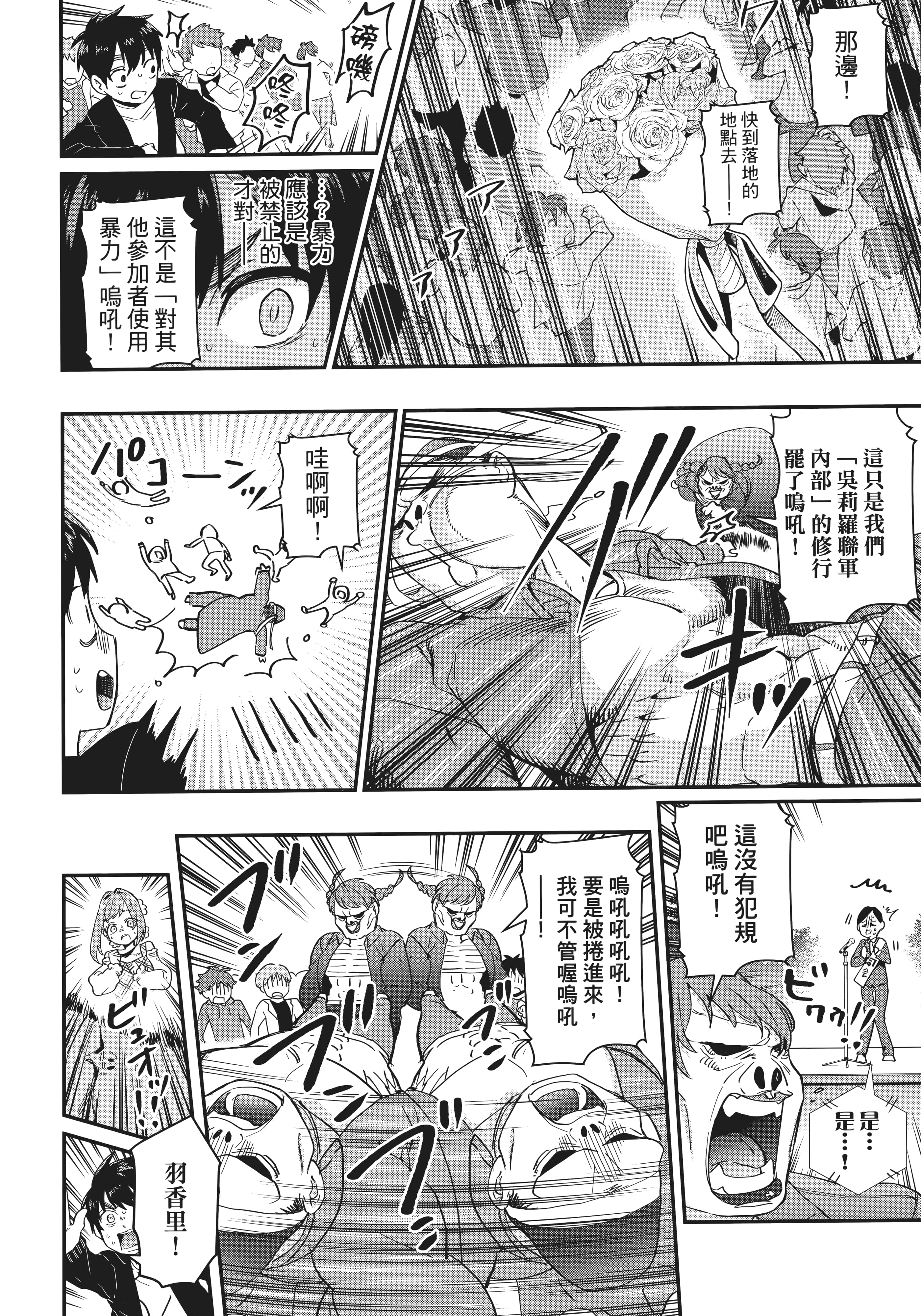 Page 191