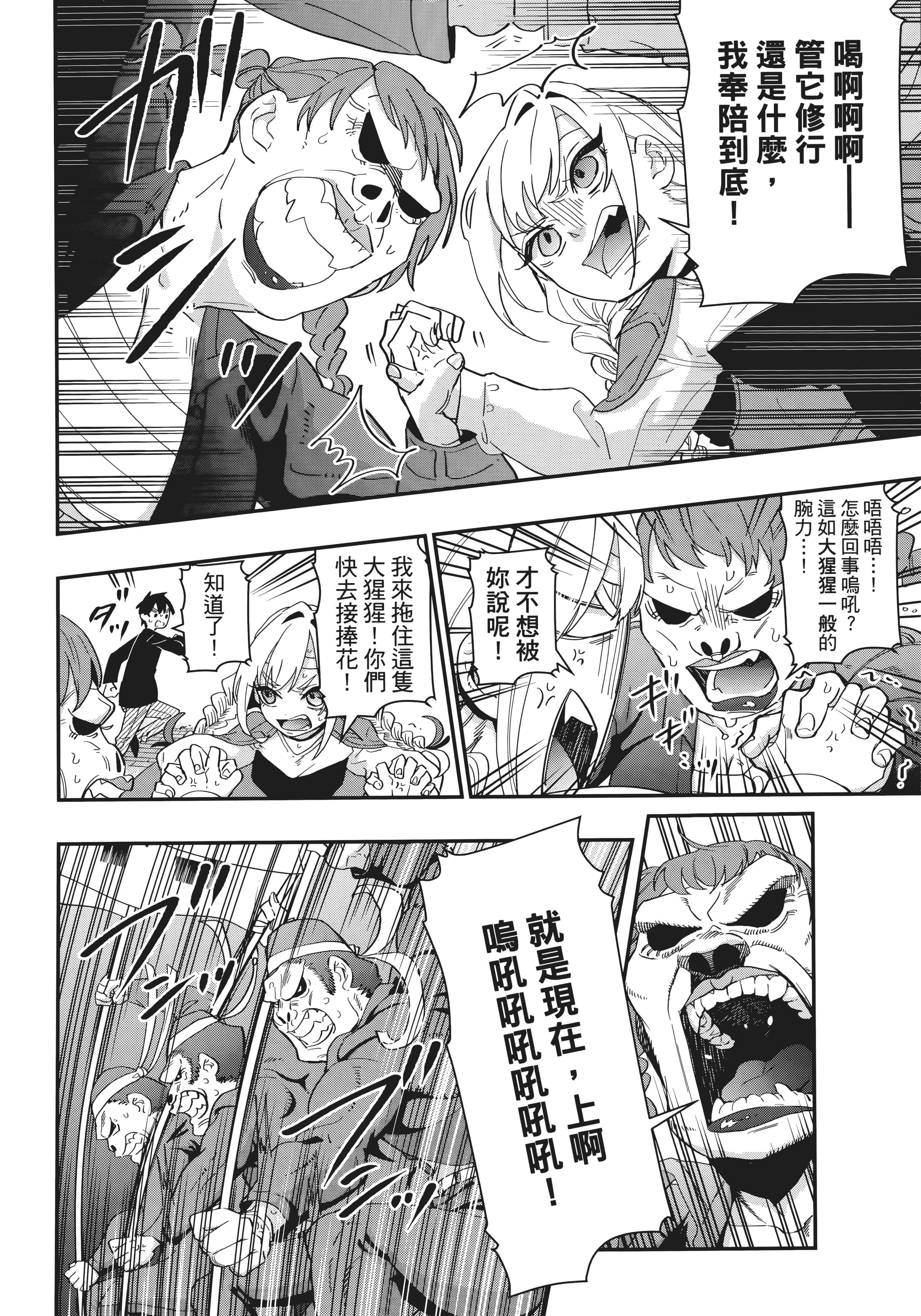 Page 193