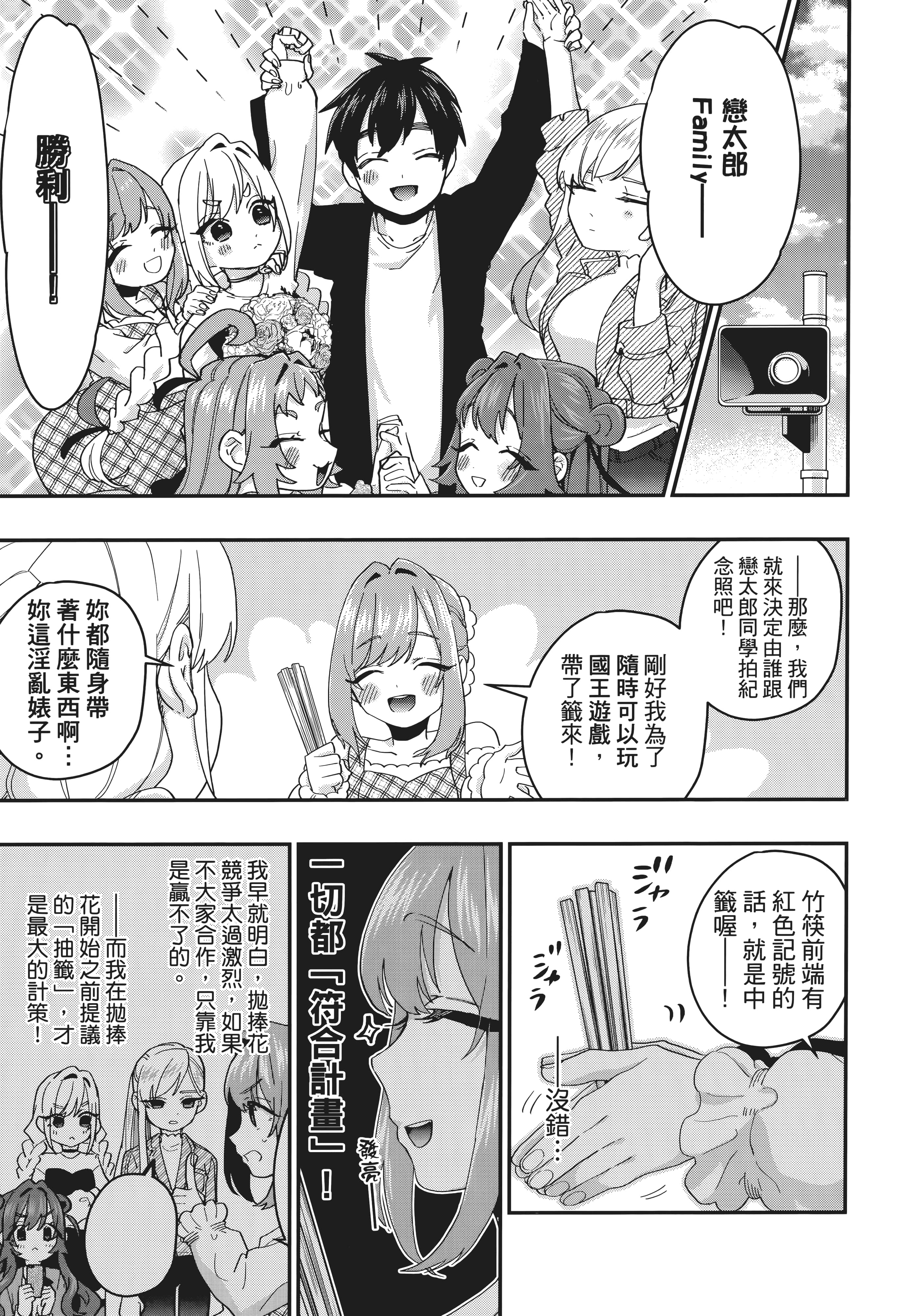Page 198
