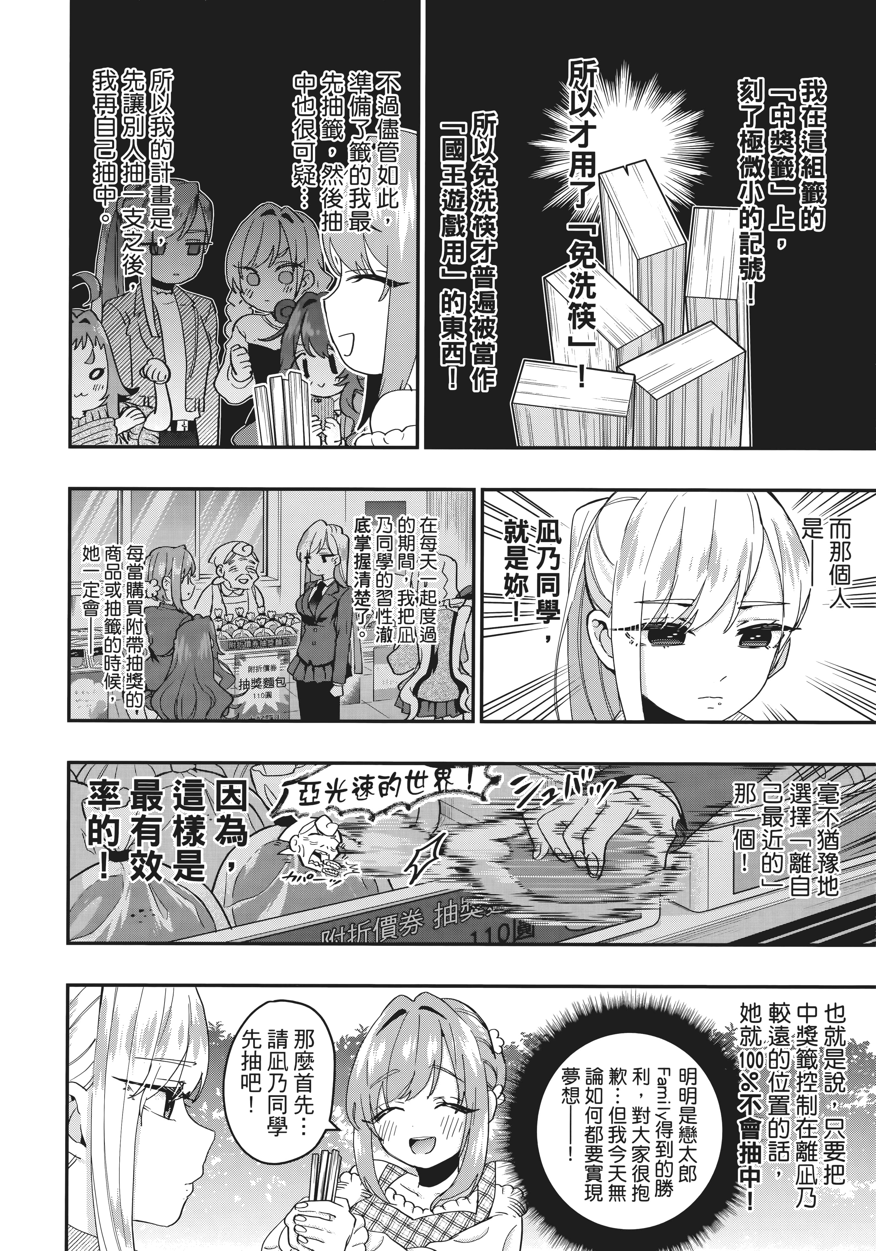 Page 199