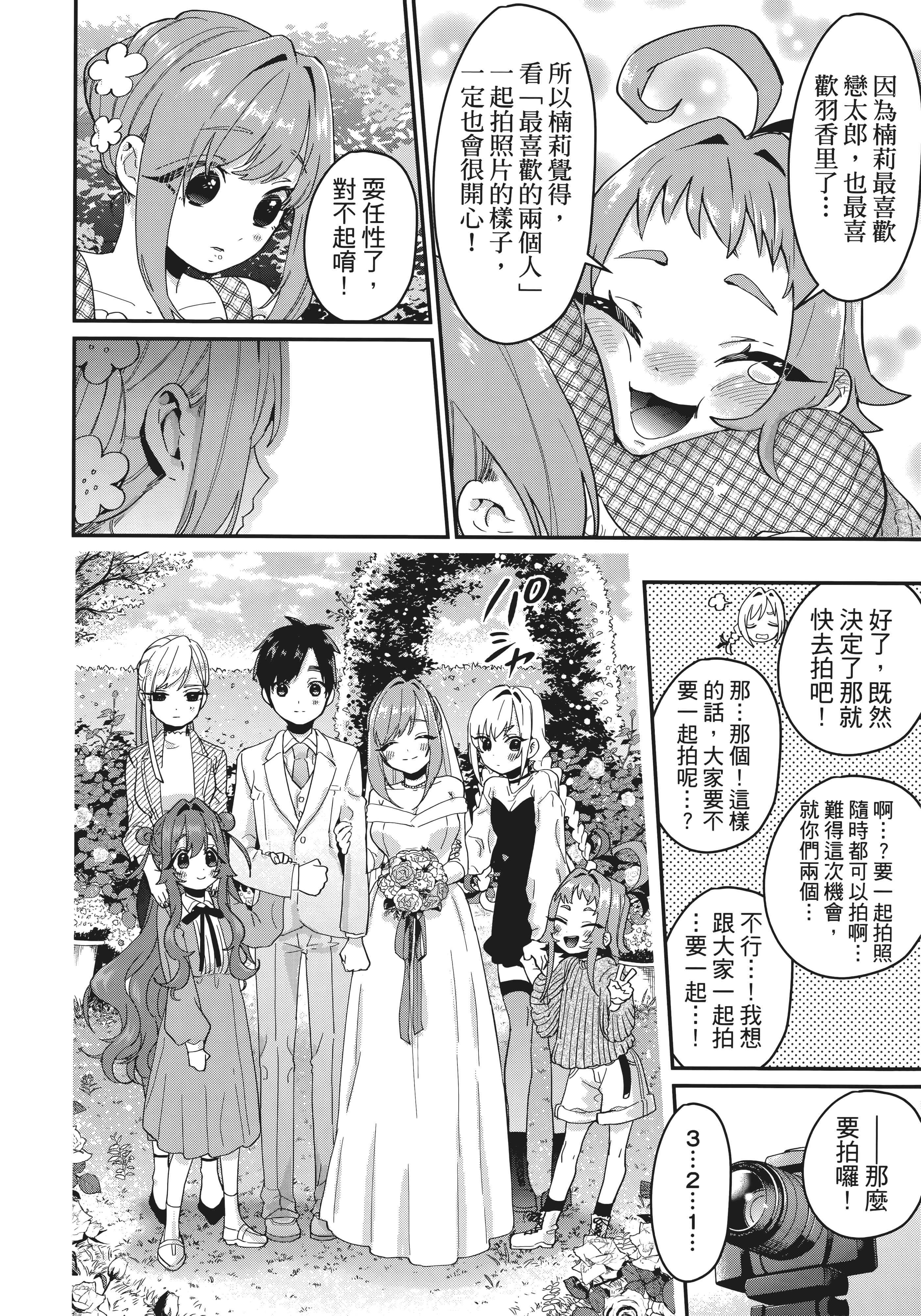 Page 203