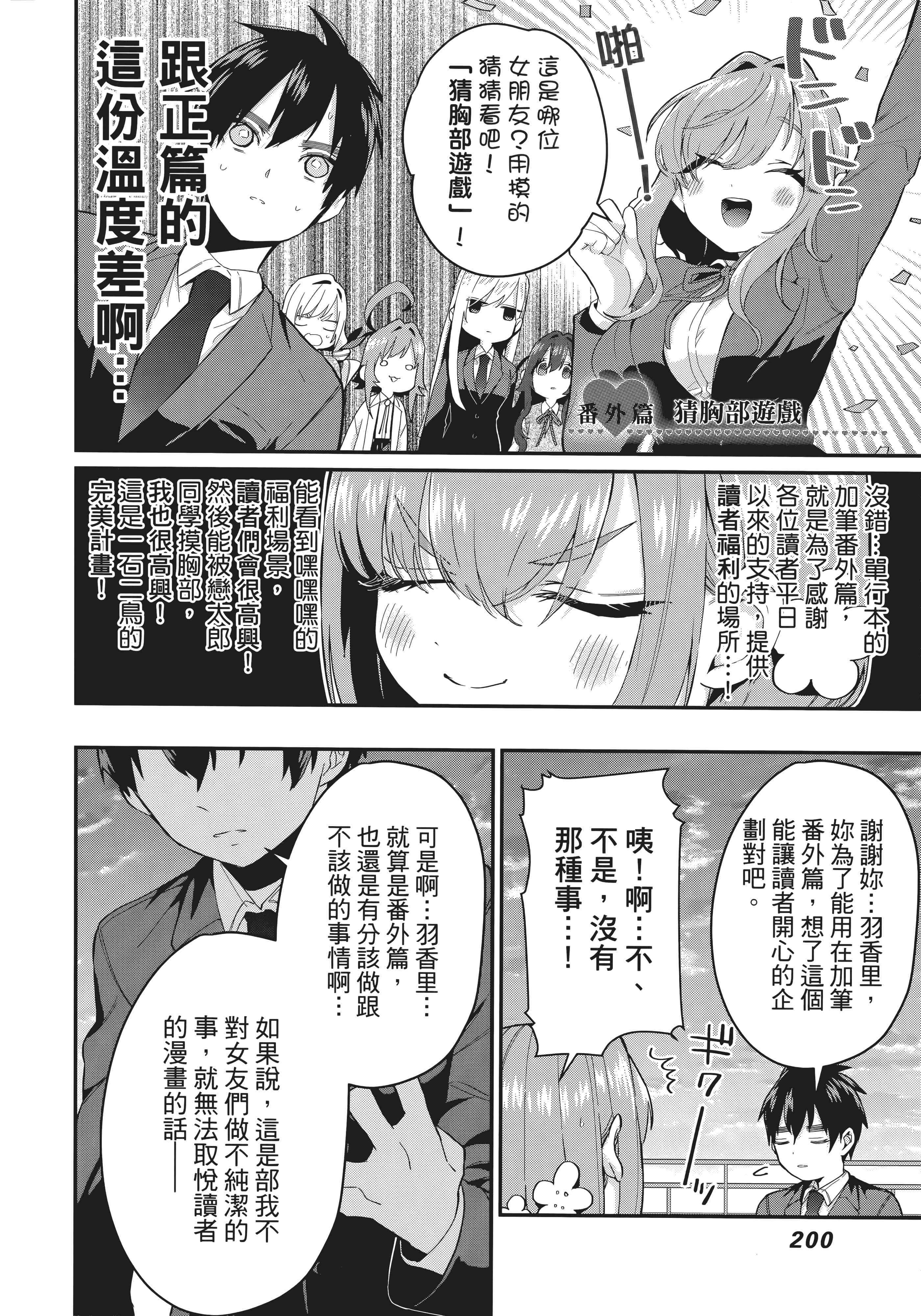 Page 207