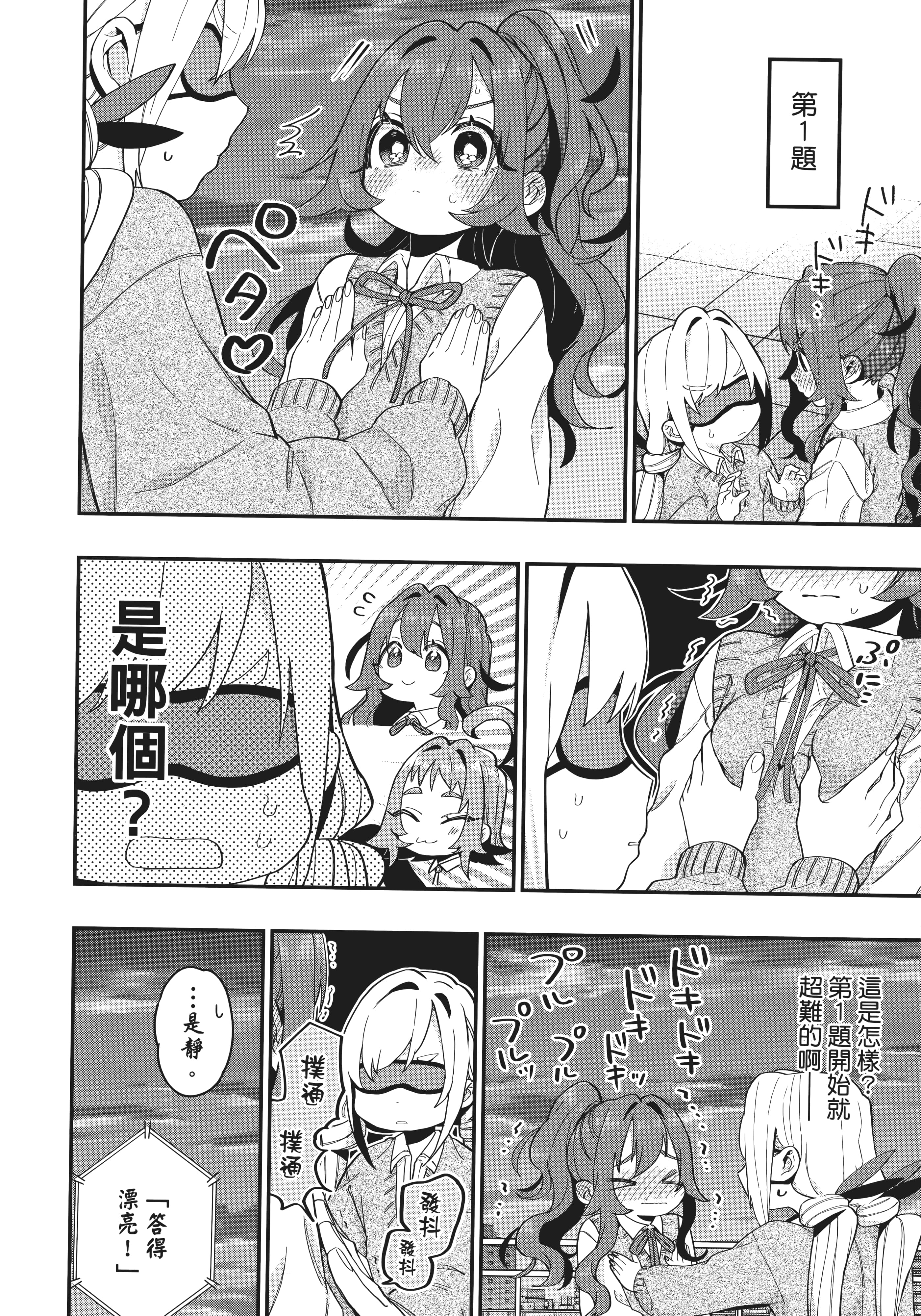 Page 211