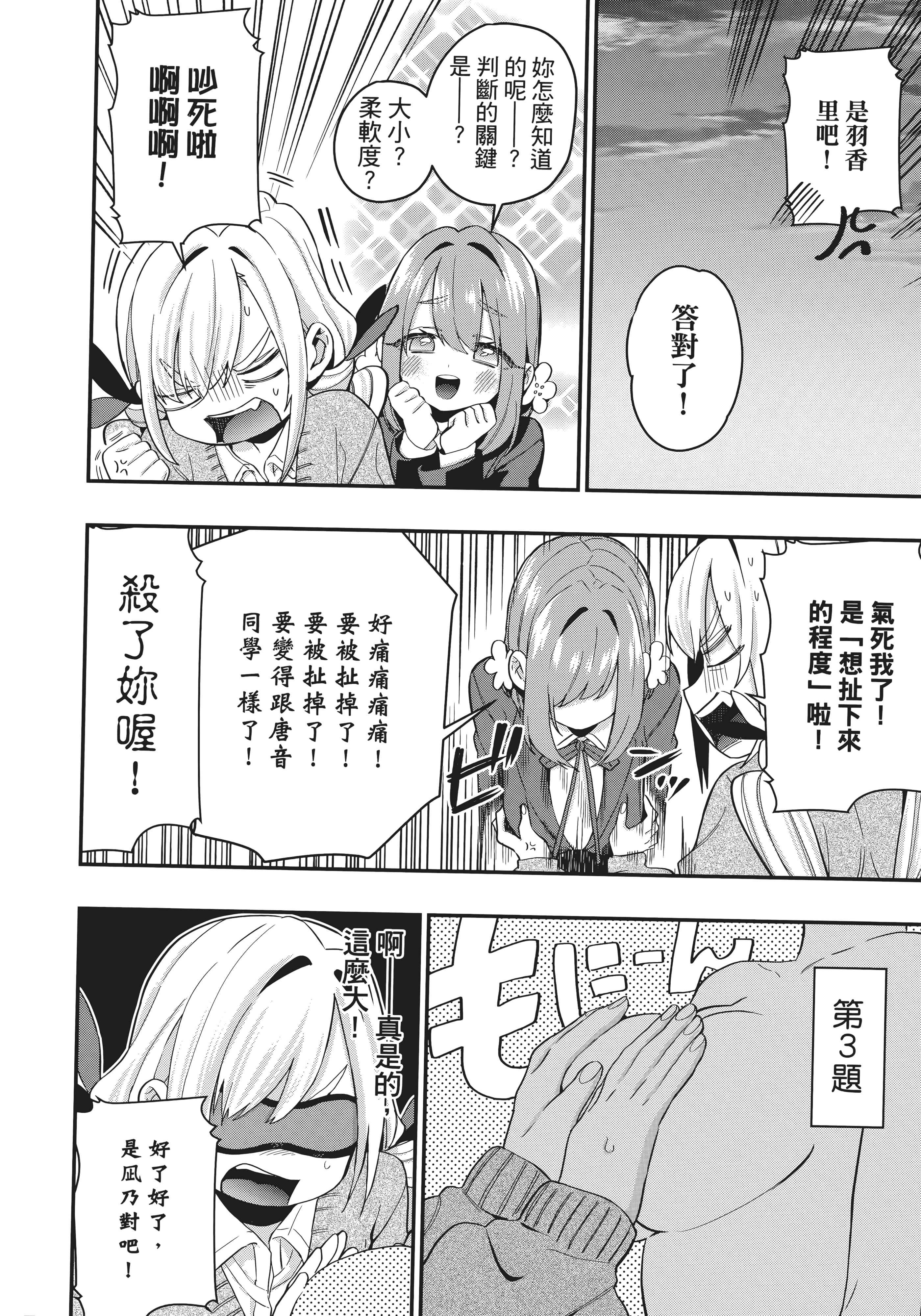 Page 213