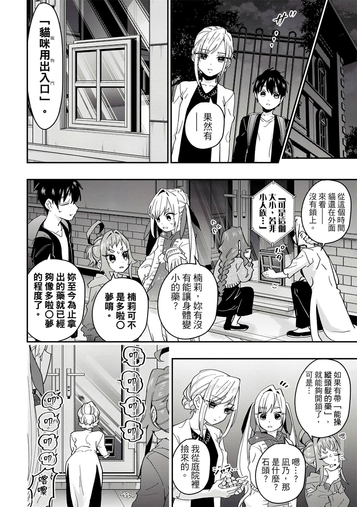 Page 29