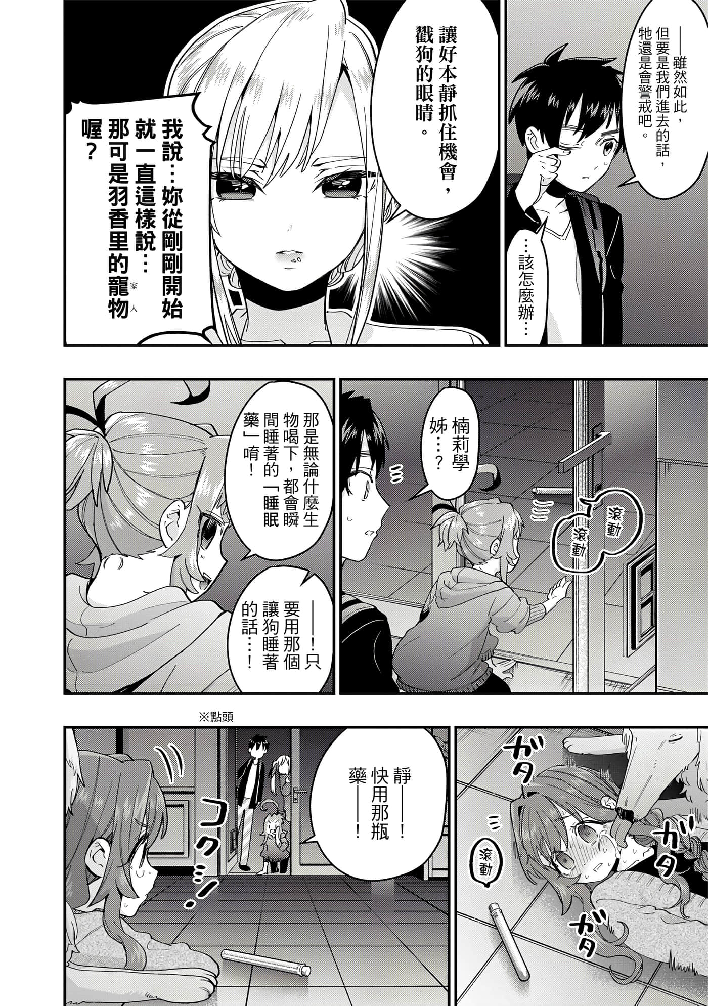 Page 37