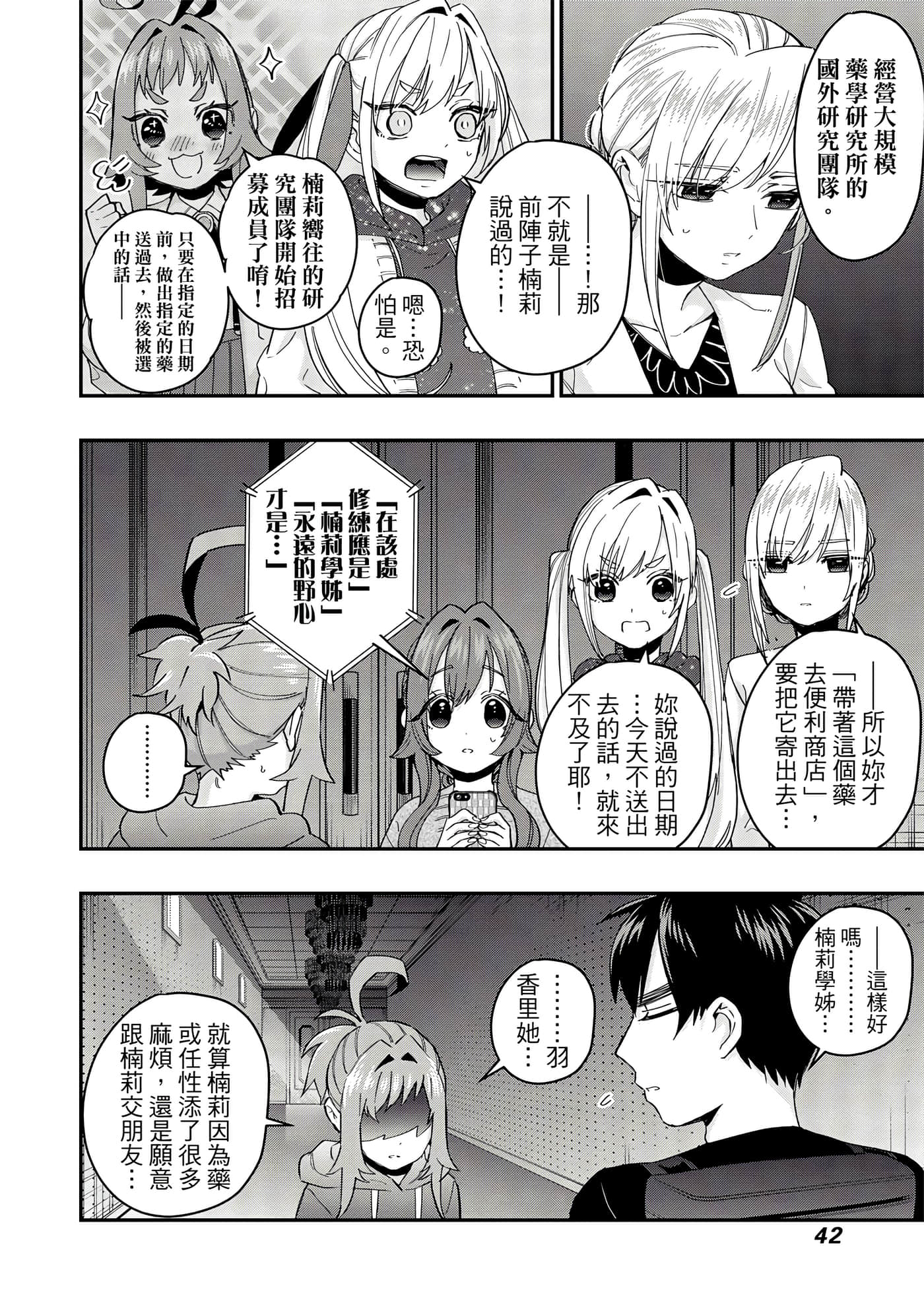 Page 43