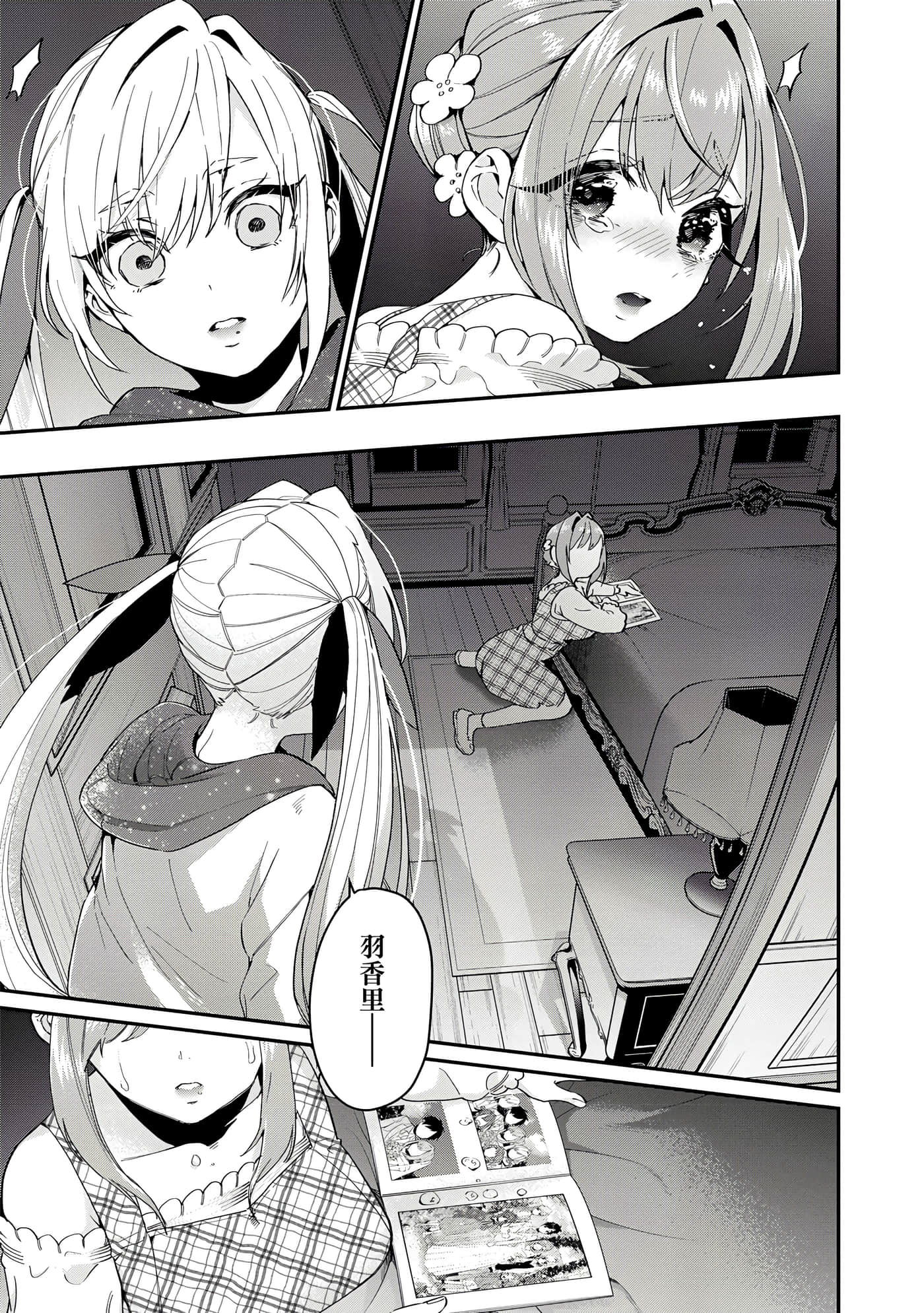 Page 54